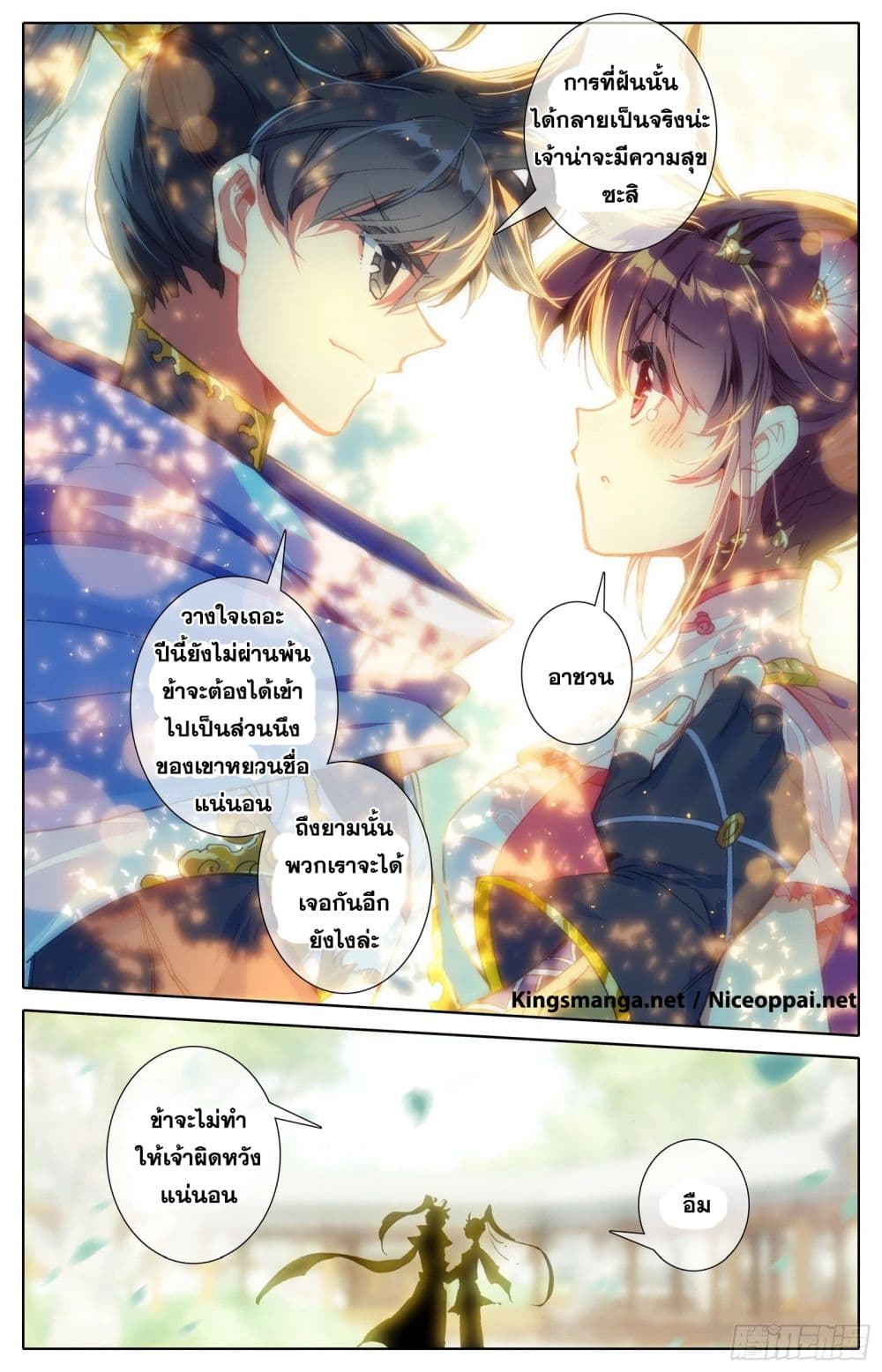 เธญเนเธฒเธ Azure Legacy
