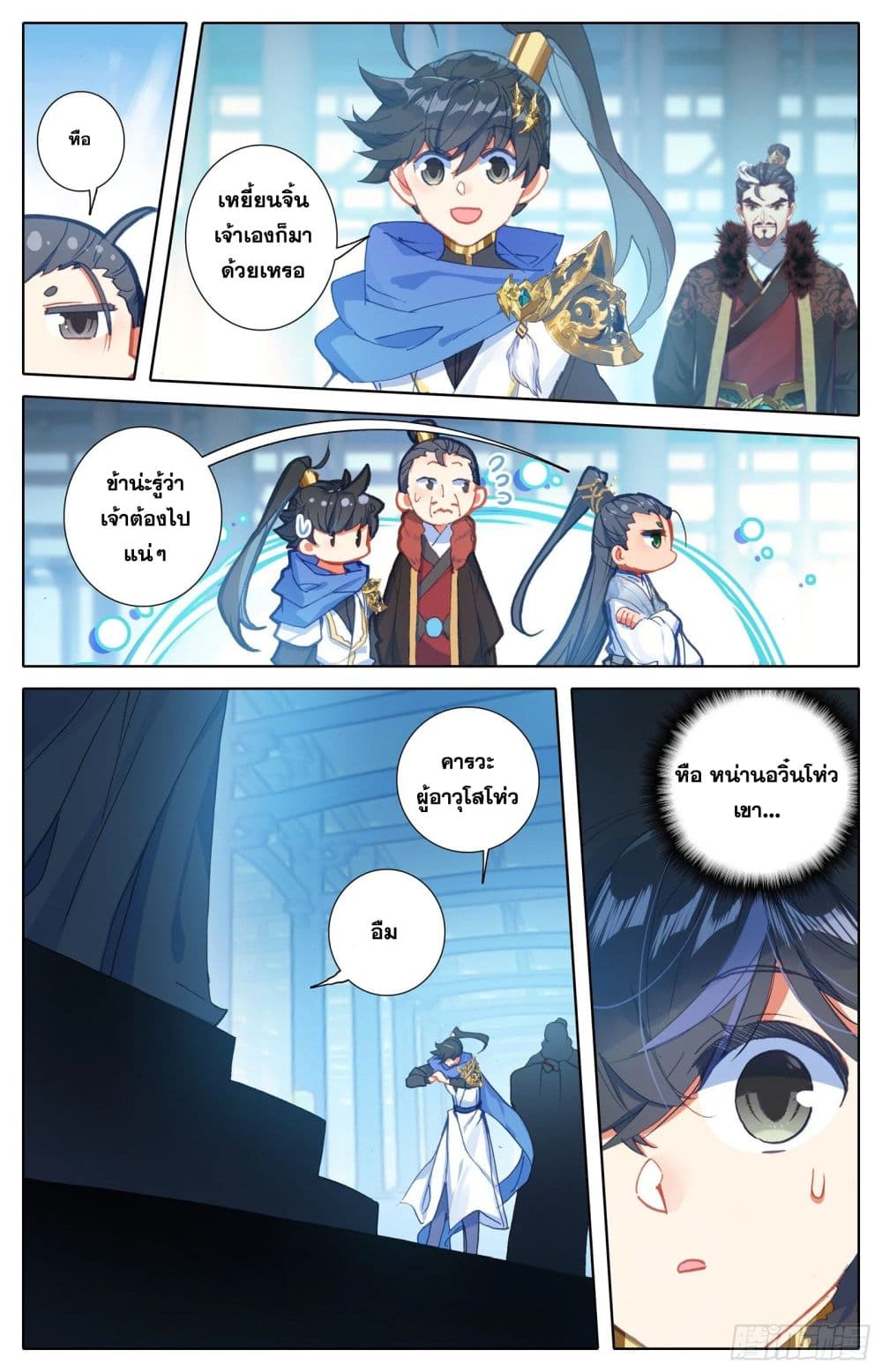 เธญเนเธฒเธ Azure Legacy