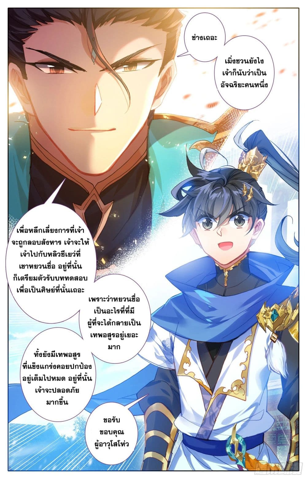 เธญเนเธฒเธ Azure Legacy