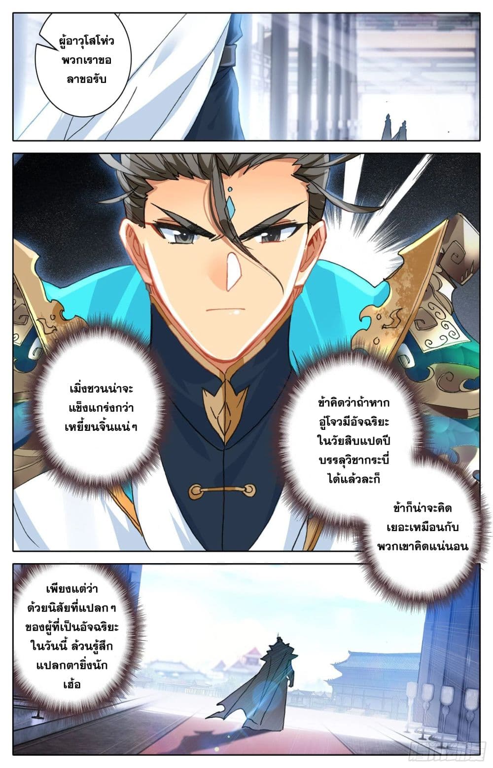 เธญเนเธฒเธ Azure Legacy
