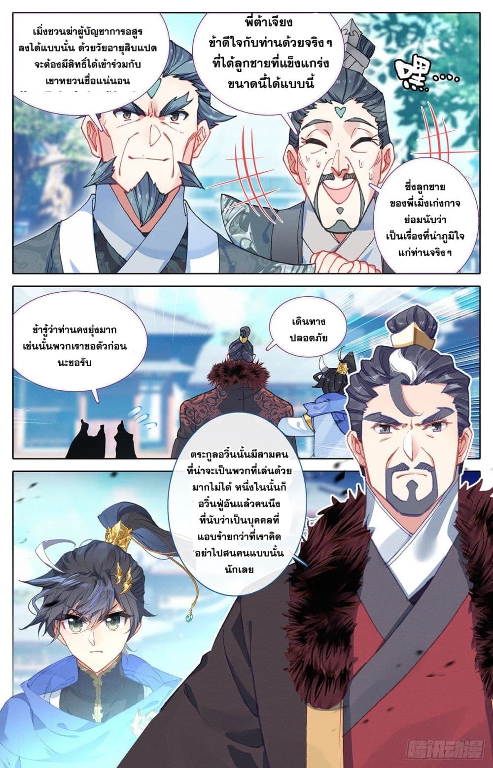 เธญเนเธฒเธ Azure Legacy