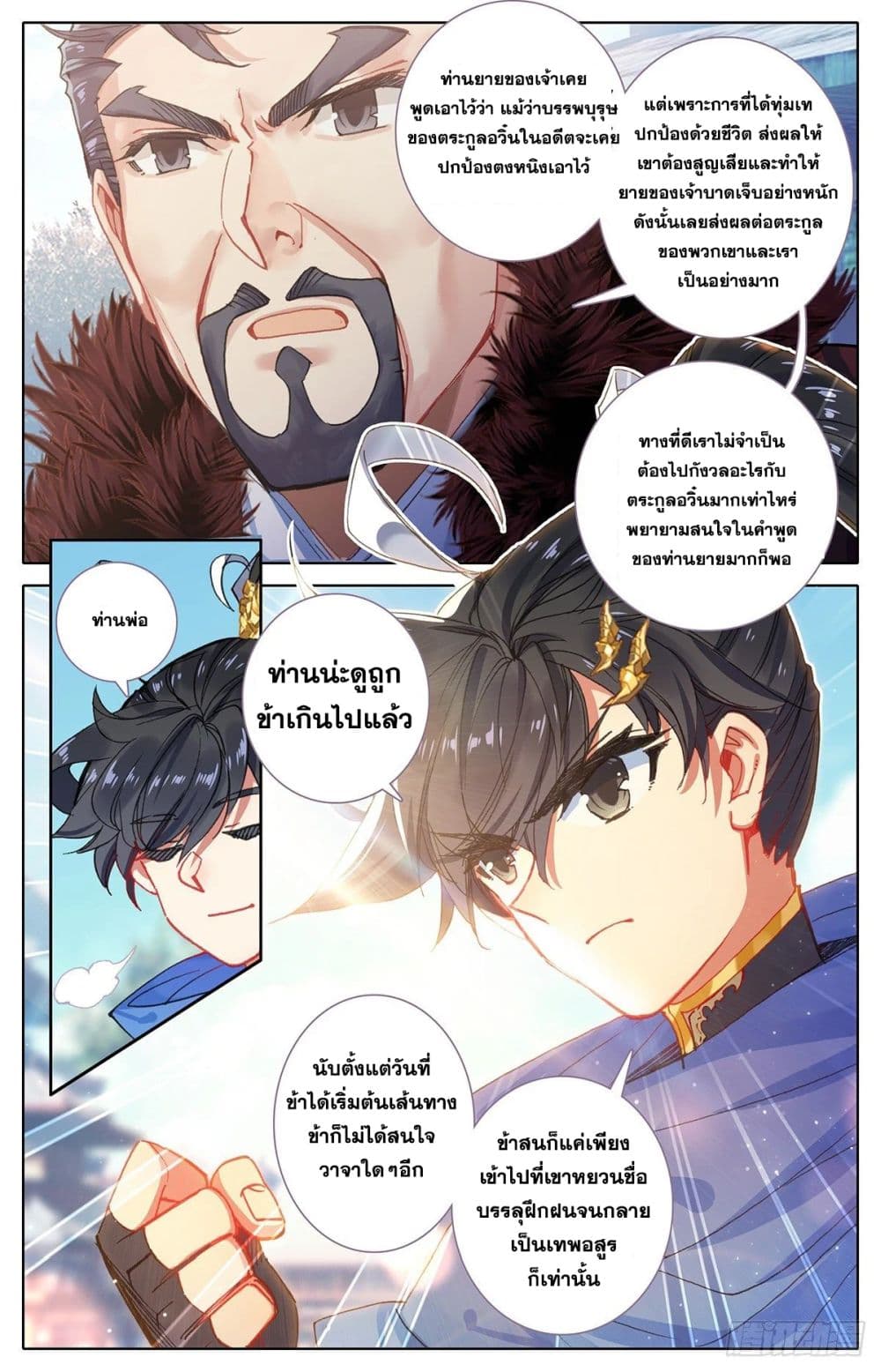 เธญเนเธฒเธ Azure Legacy