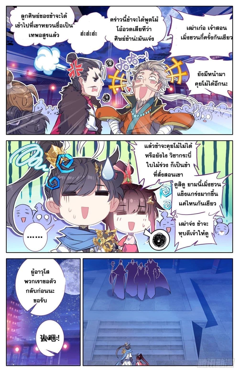 เธญเนเธฒเธ Azure Legacy