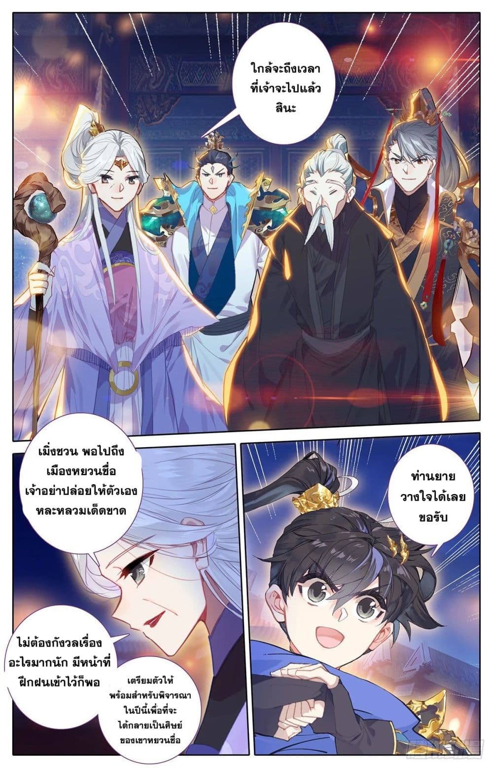 เธญเนเธฒเธ Azure Legacy