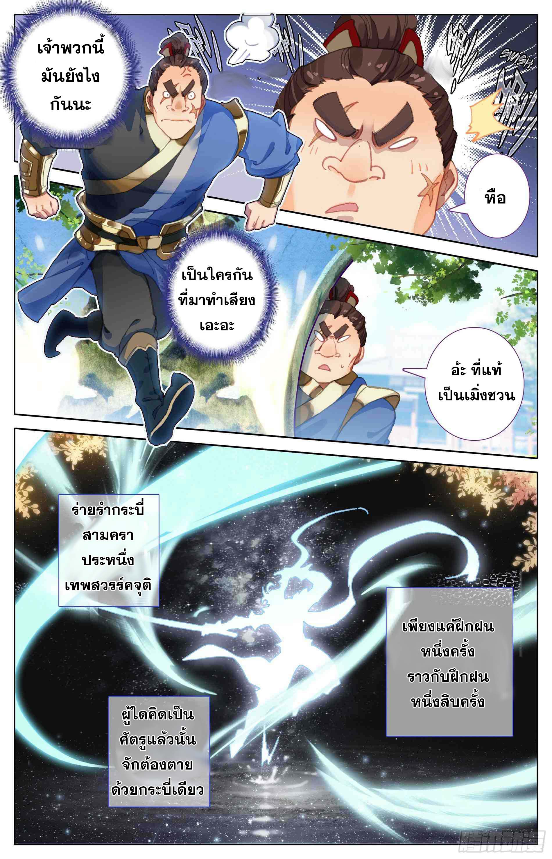 เธญเนเธฒเธ Azure Legacy