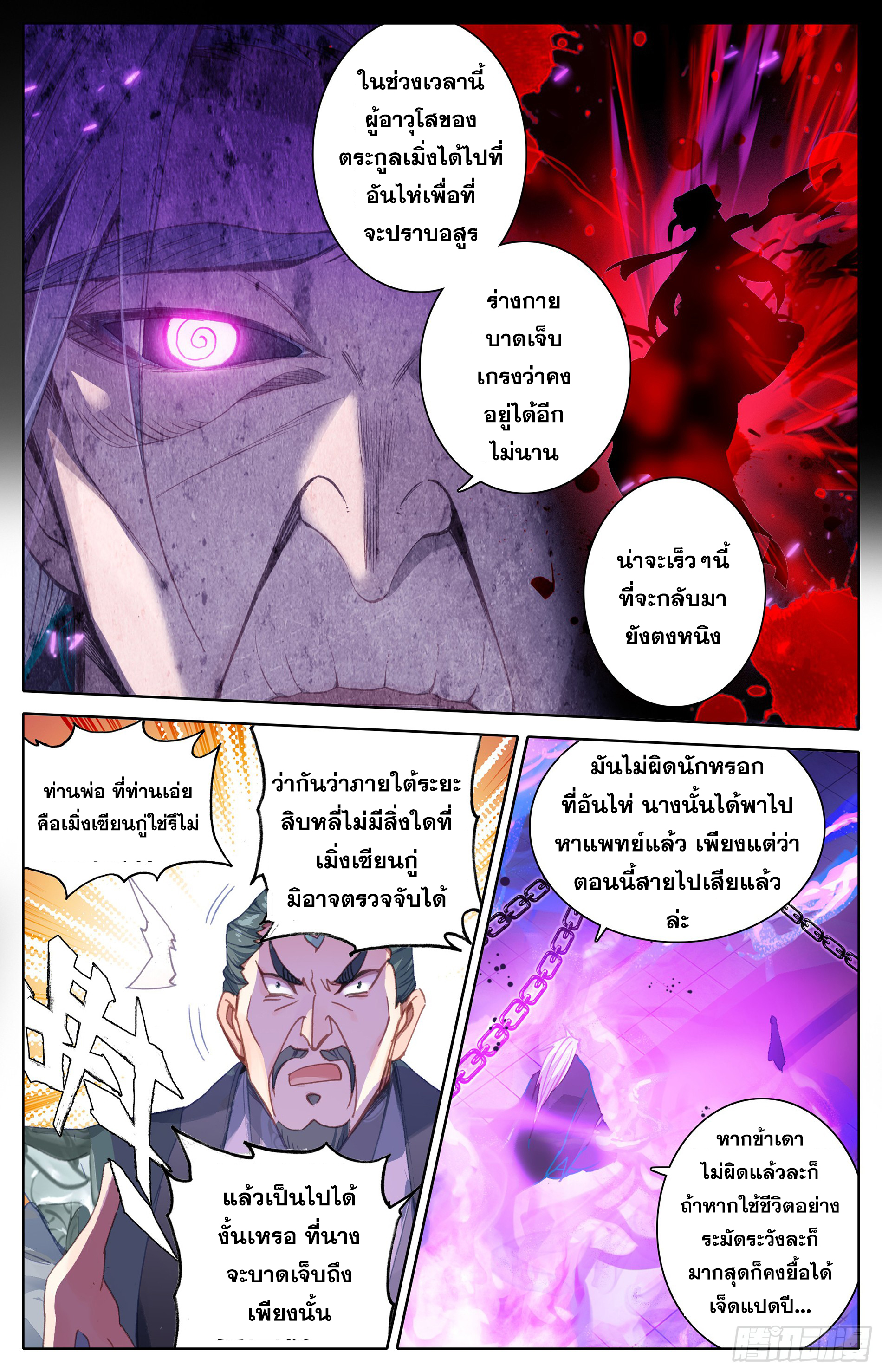 เธญเนเธฒเธ Azure Legacy