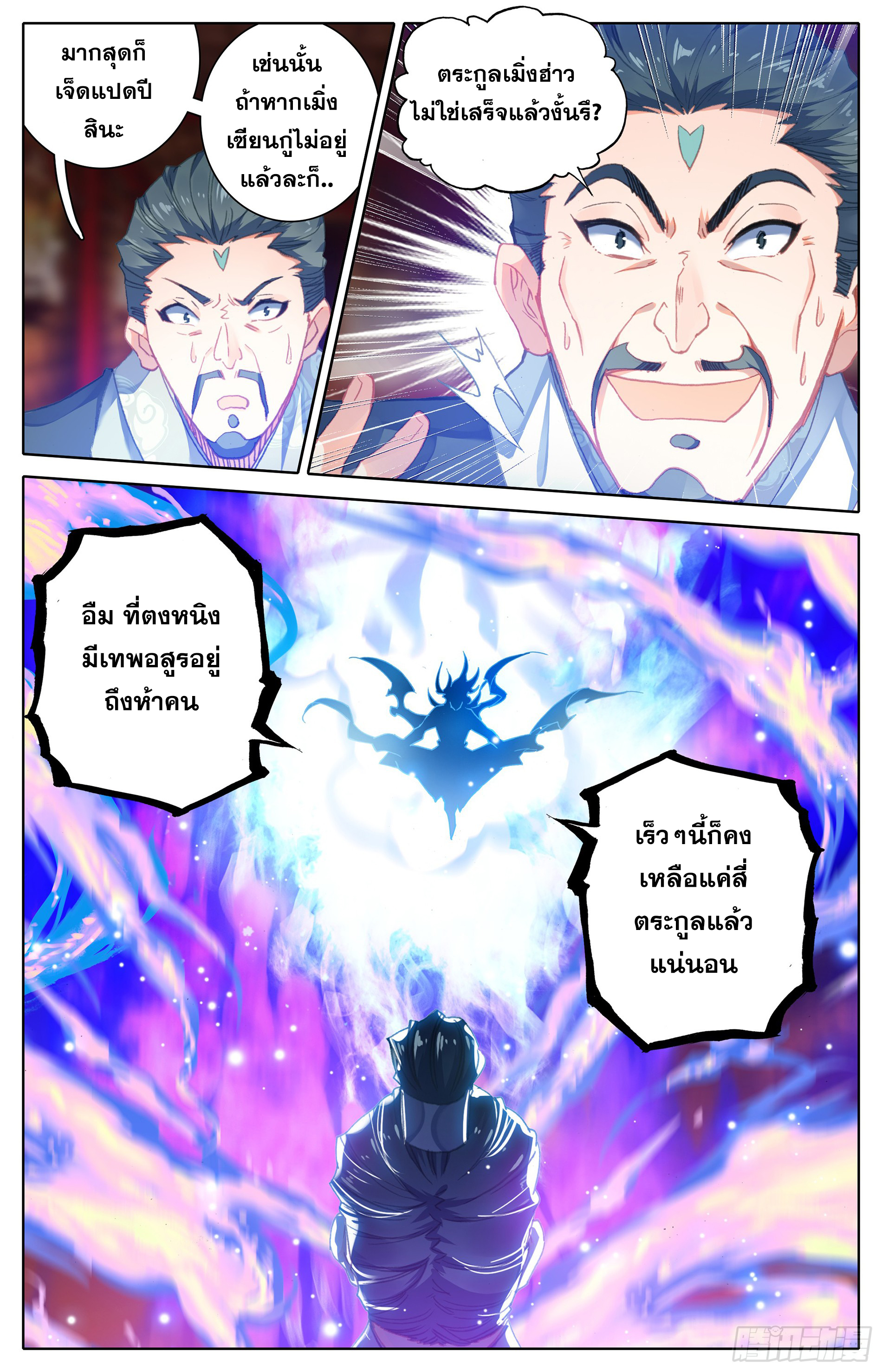 เธญเนเธฒเธ Azure Legacy