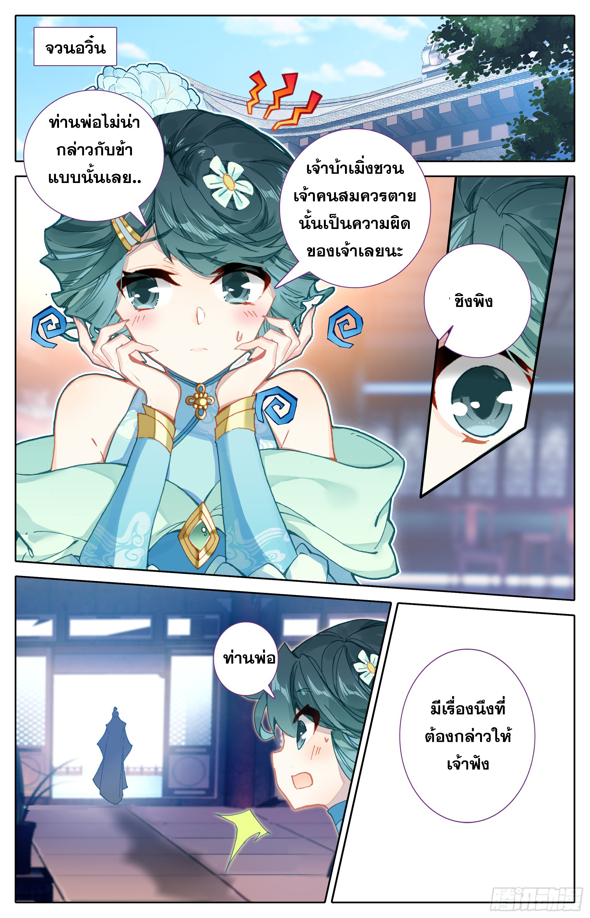 เธญเนเธฒเธ Azure Legacy