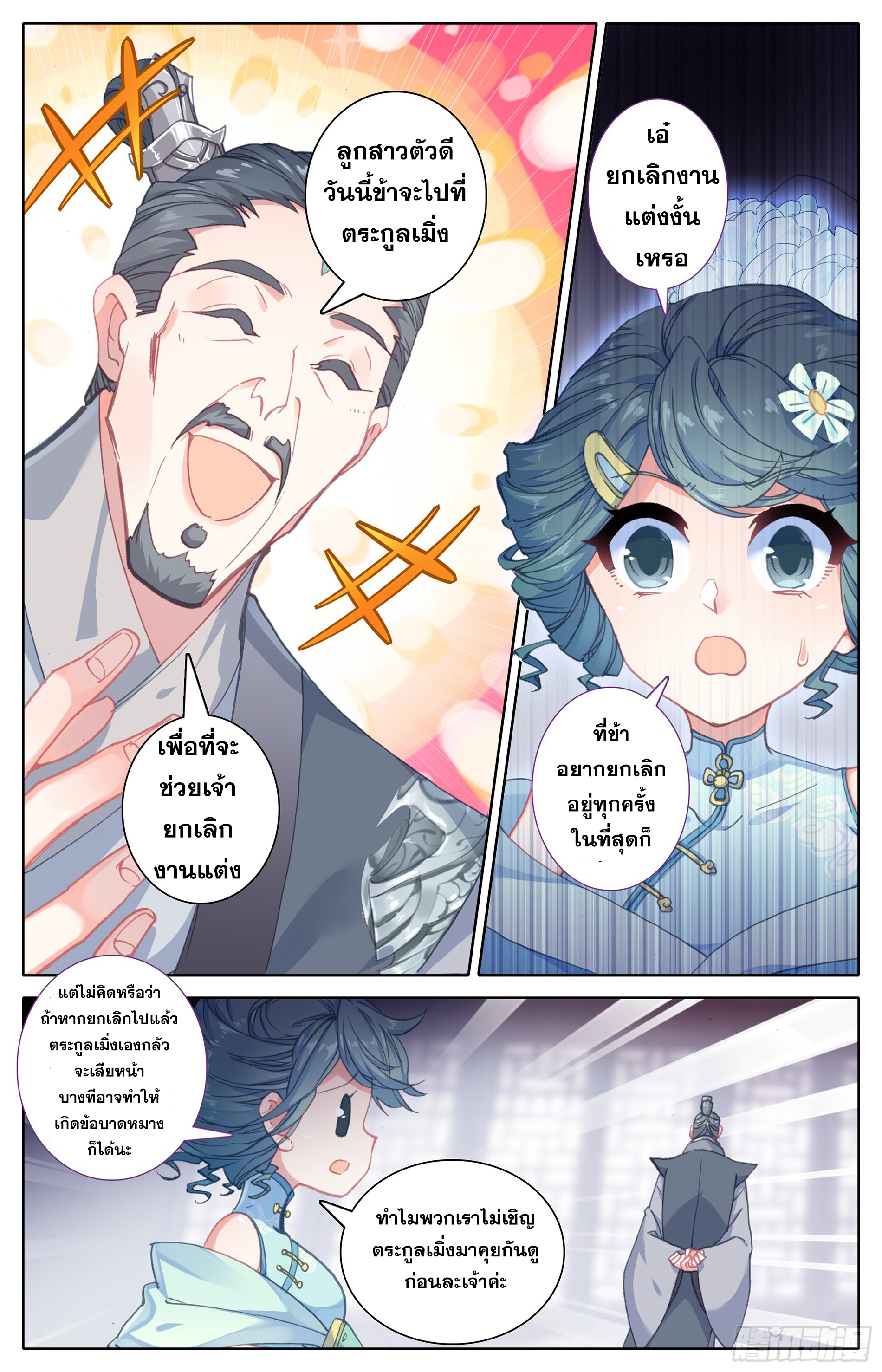 เธญเนเธฒเธ Azure Legacy