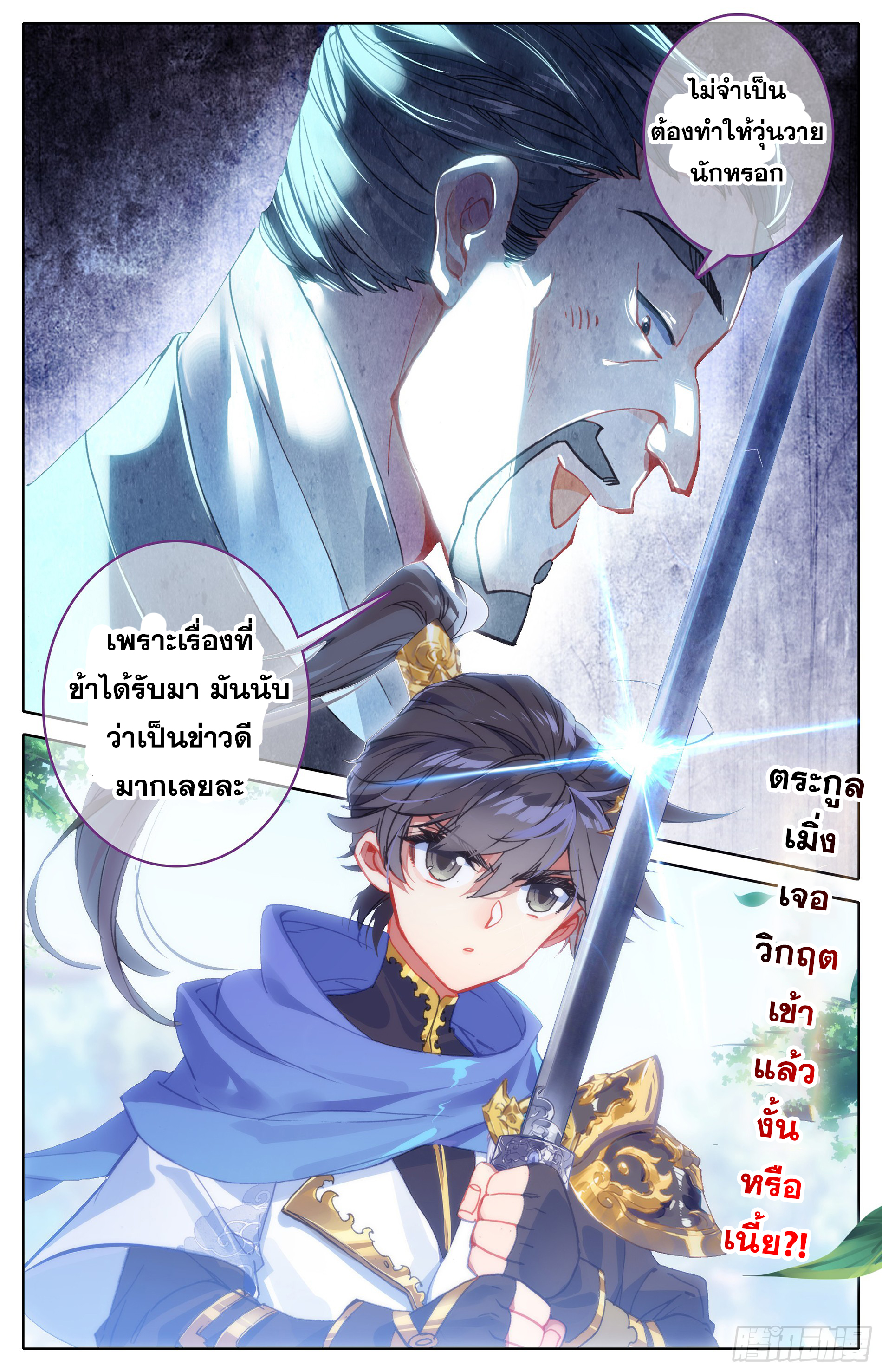 เธญเนเธฒเธ Azure Legacy