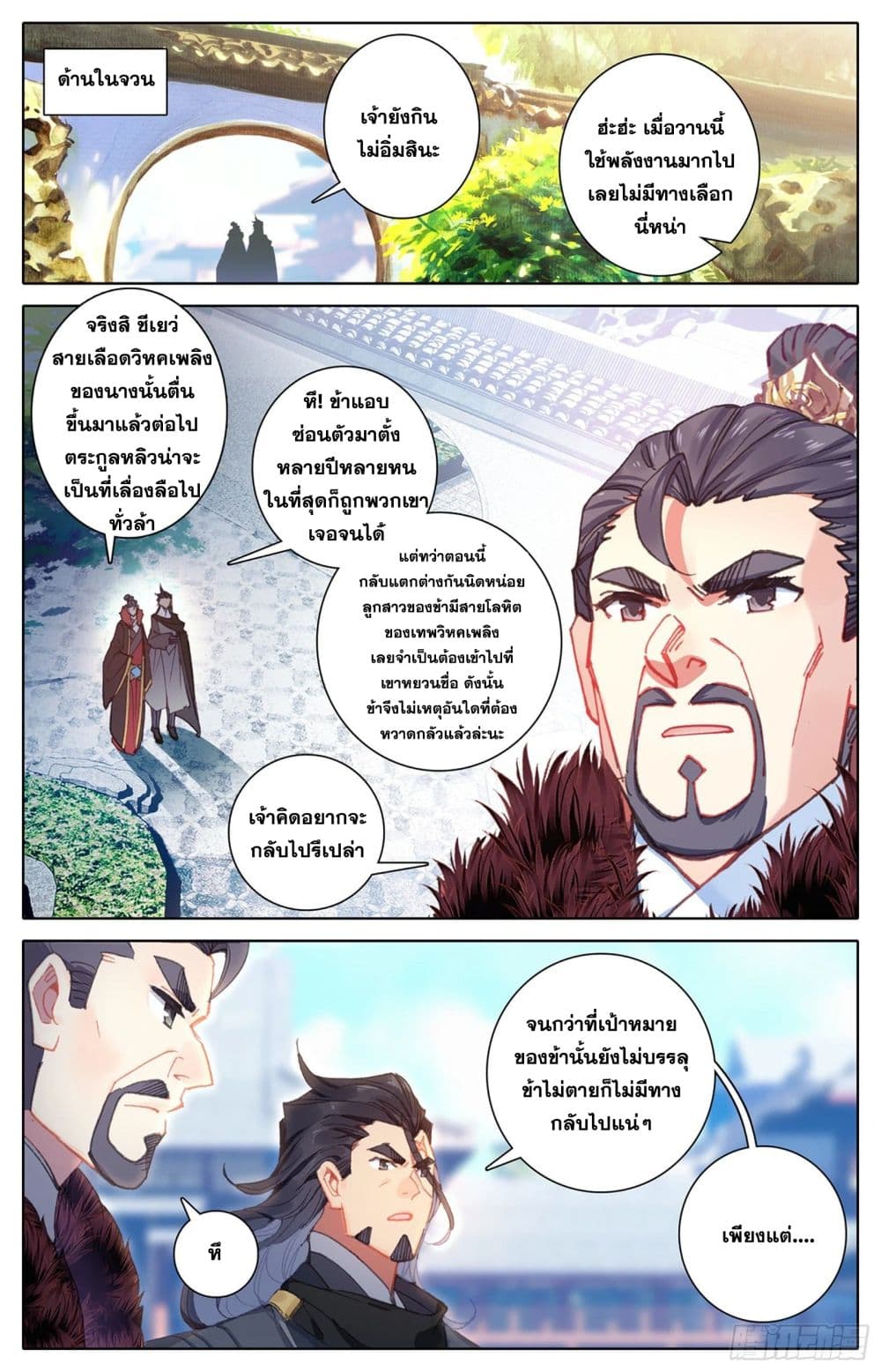 เธญเนเธฒเธ Azure Legacy