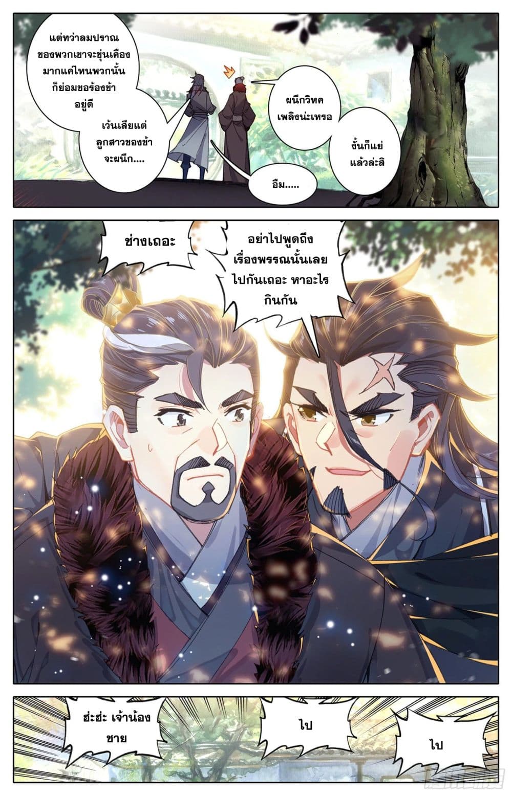 เธญเนเธฒเธ Azure Legacy