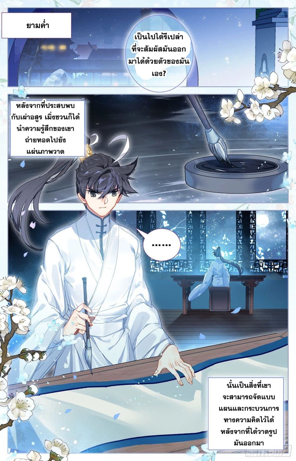 เธญเนเธฒเธ Azure Legacy