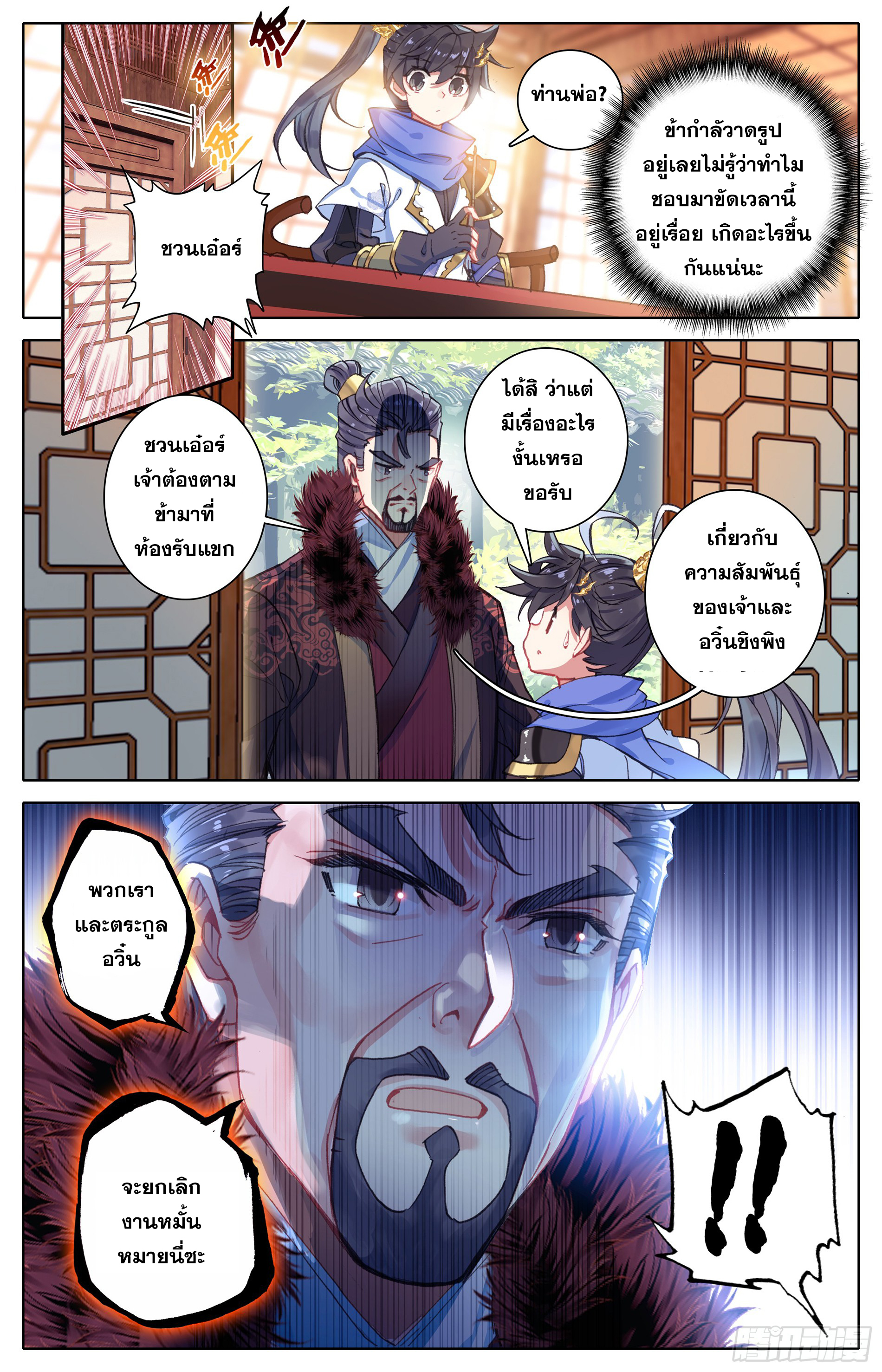เธญเนเธฒเธ Azure Legacy