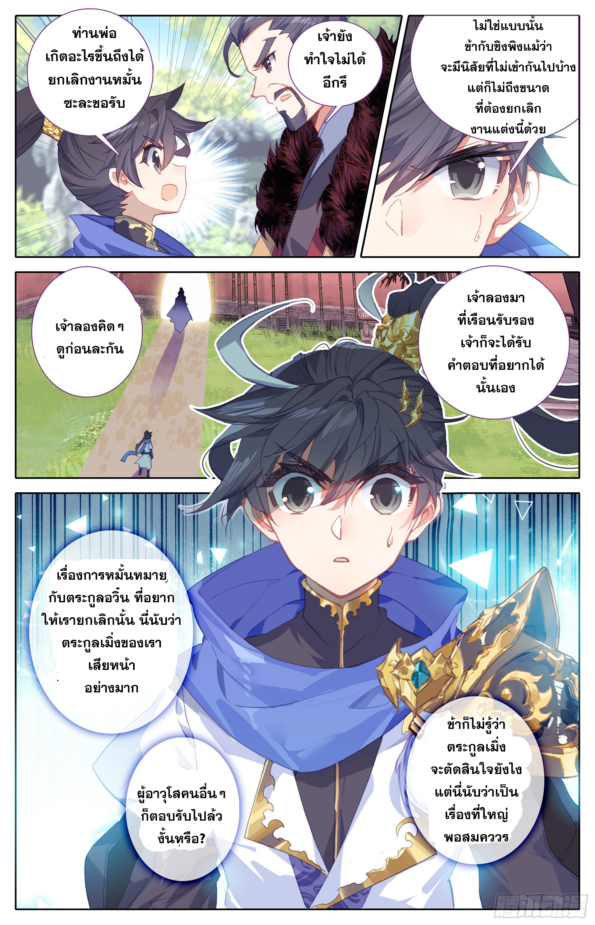 เธญเนเธฒเธ Azure Legacy