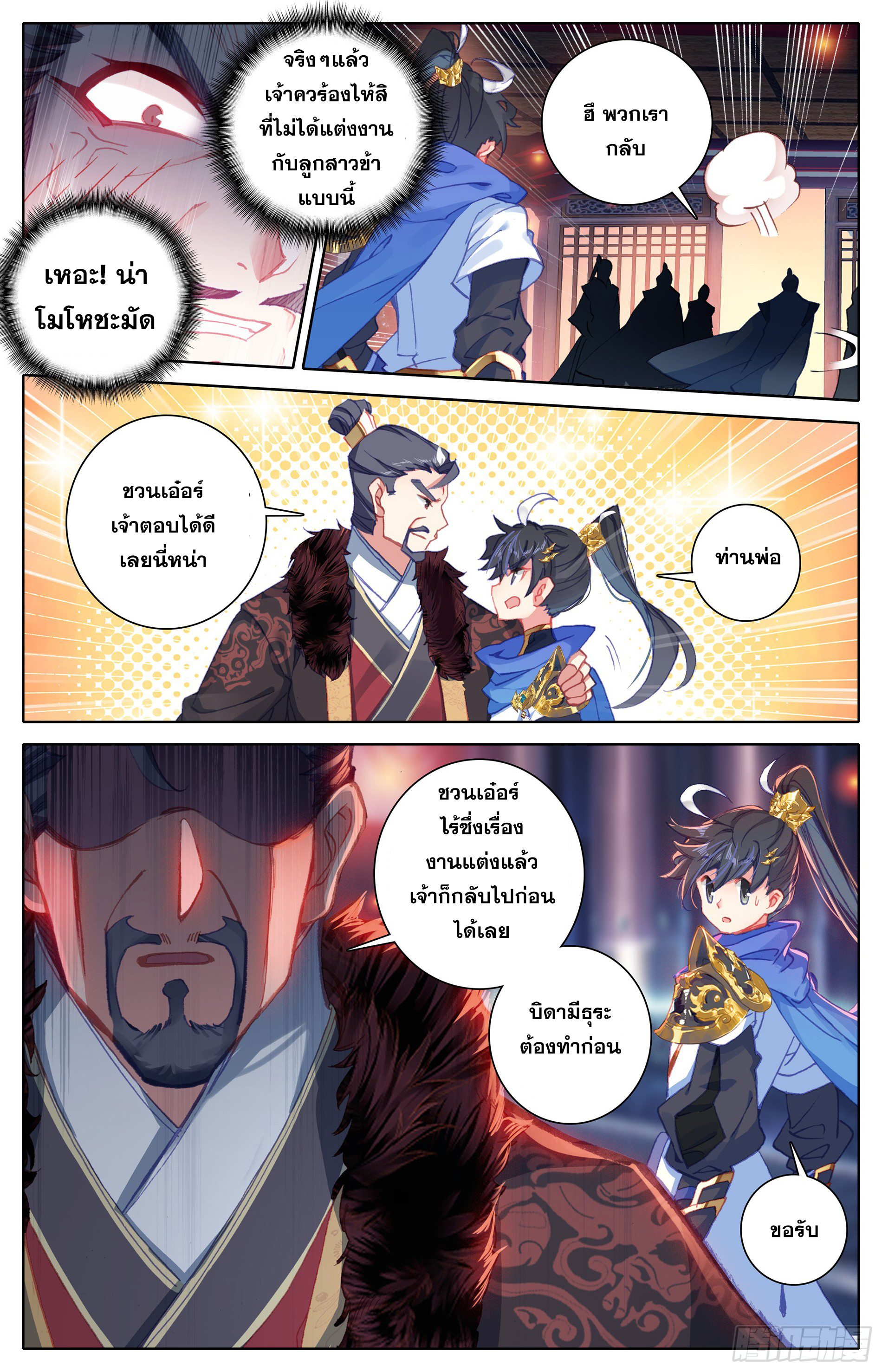 เธญเนเธฒเธ Azure Legacy