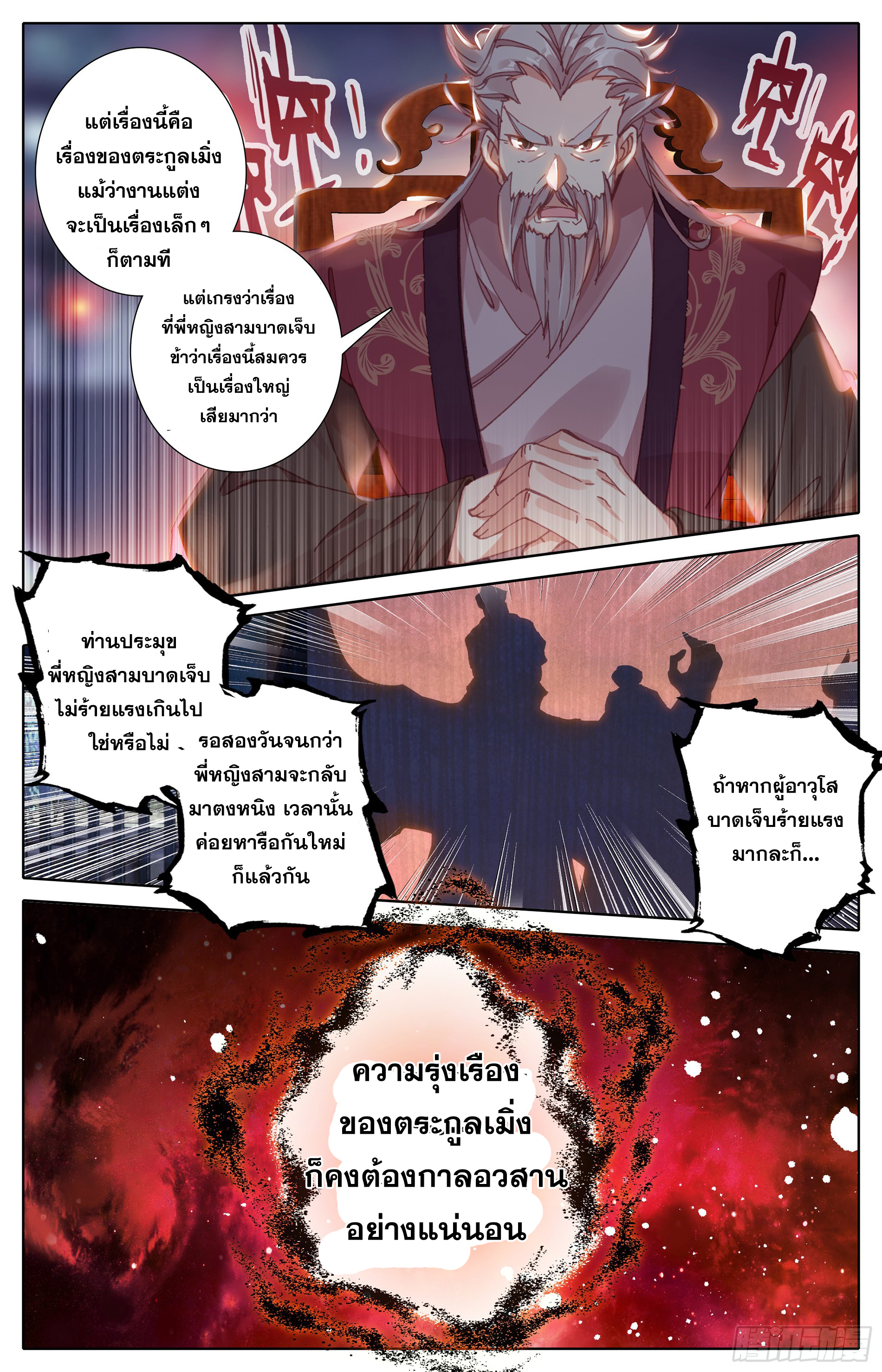 เธญเนเธฒเธ Azure Legacy