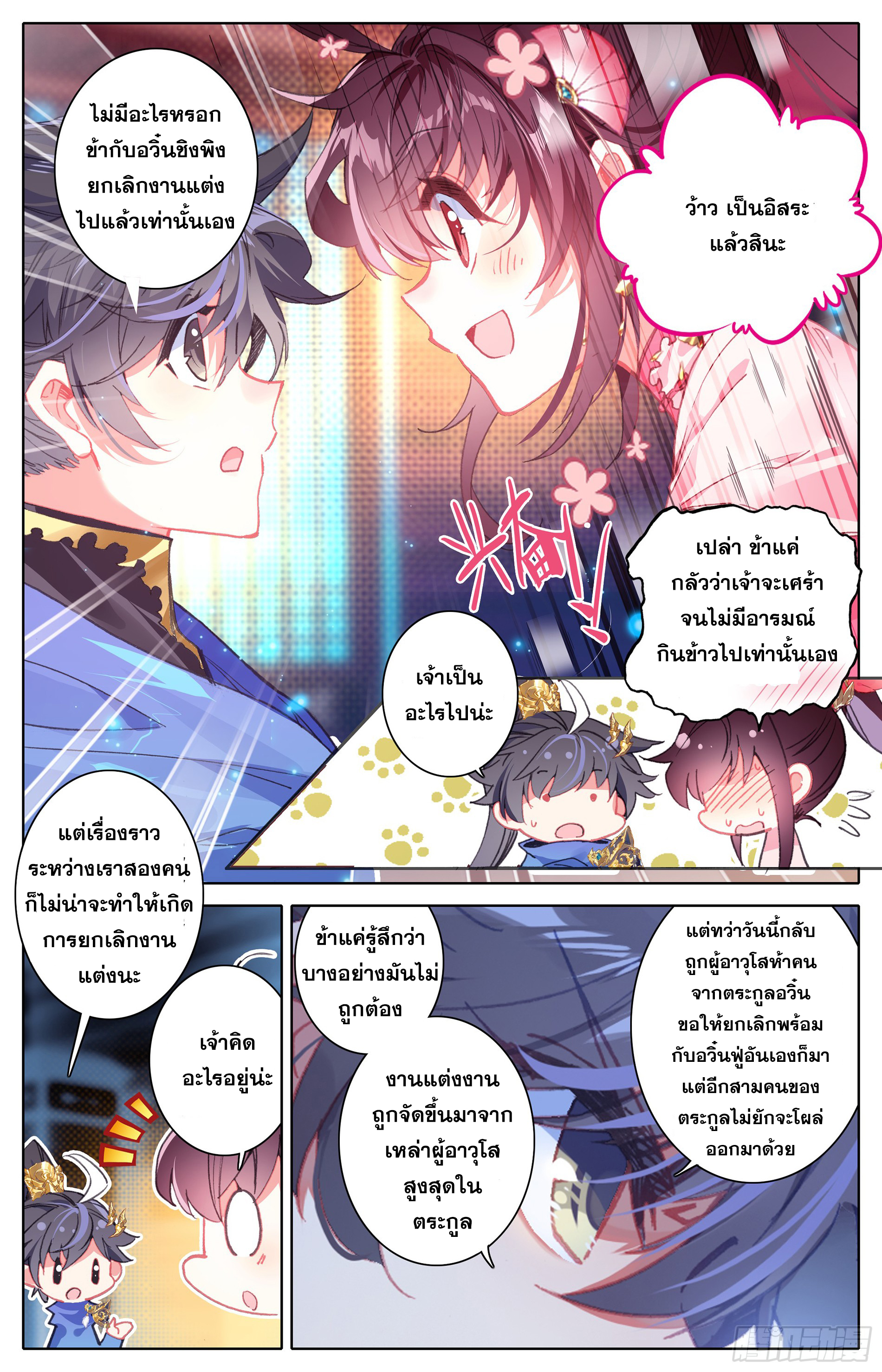 เธญเนเธฒเธ Azure Legacy
