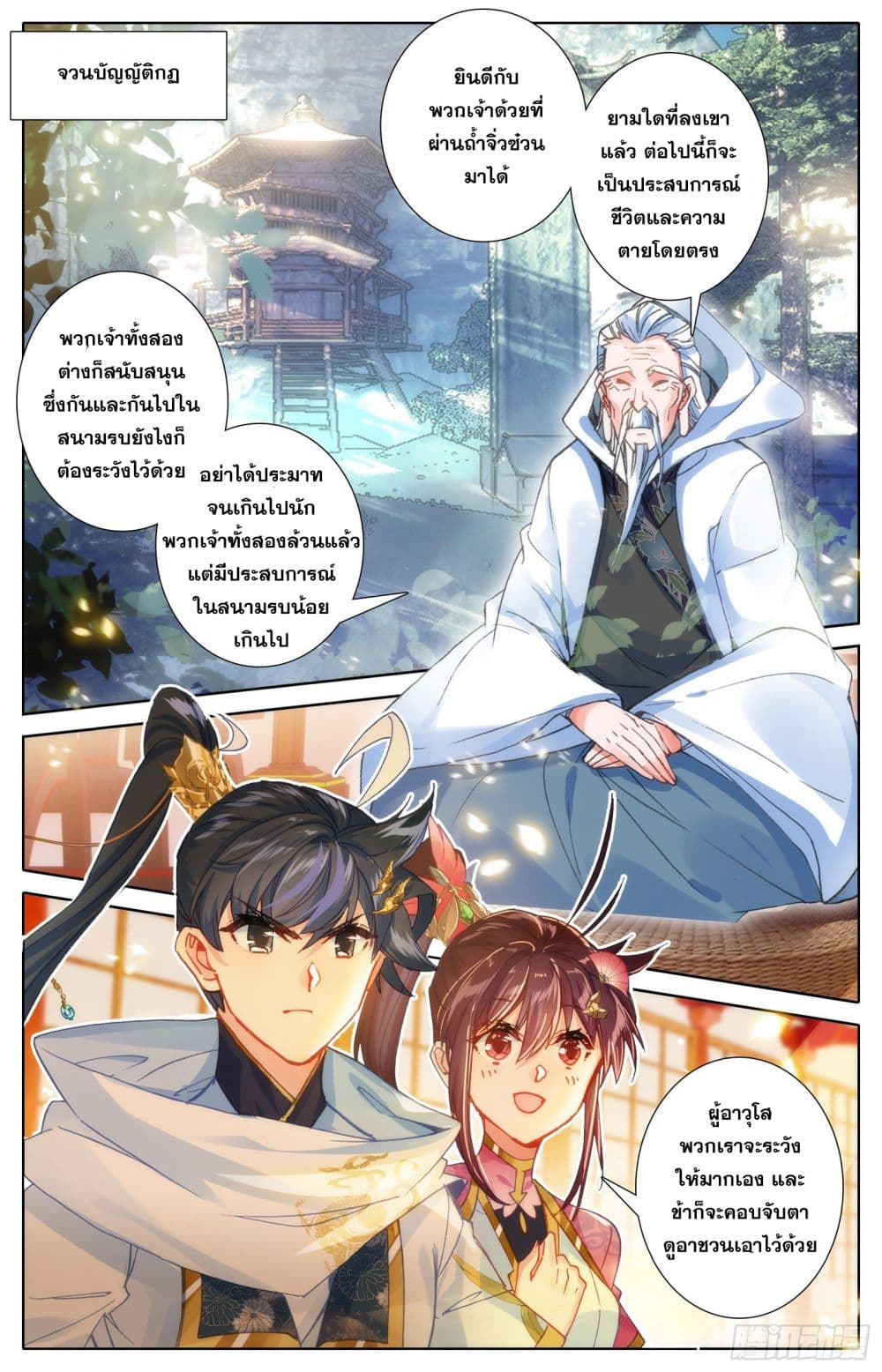 เธญเนเธฒเธ Azure Legacy