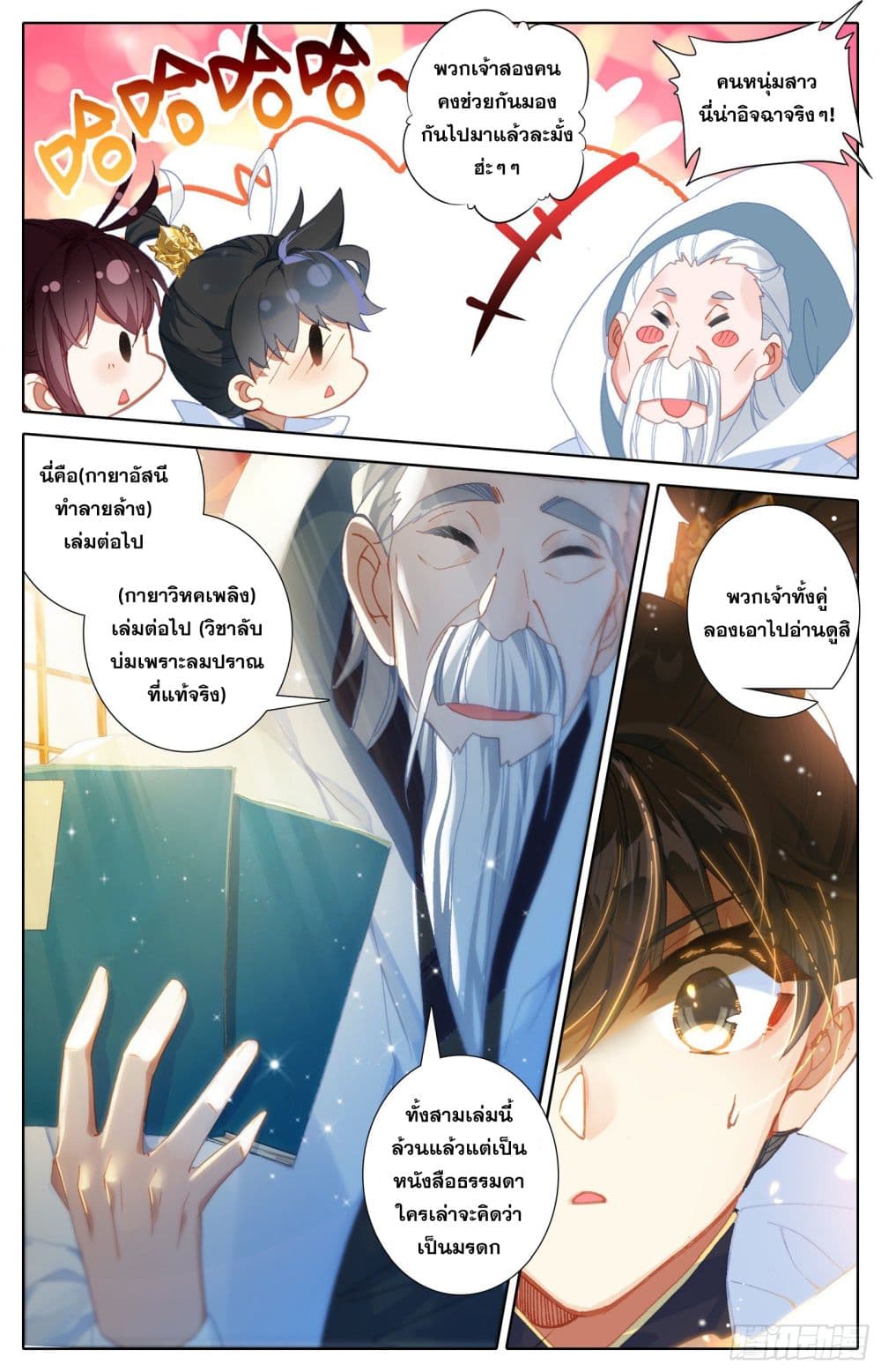 เธญเนเธฒเธ Azure Legacy