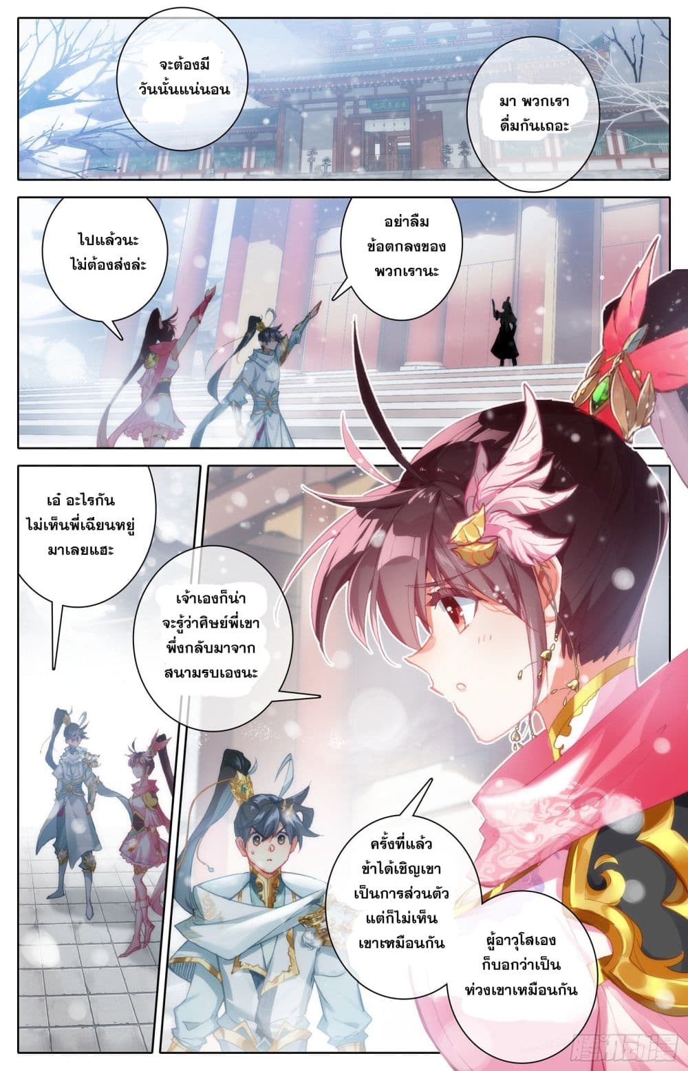 เธญเนเธฒเธ Azure Legacy