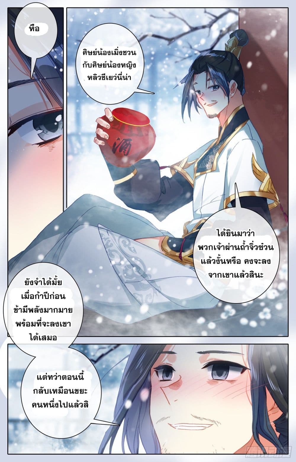 เธญเนเธฒเธ Azure Legacy