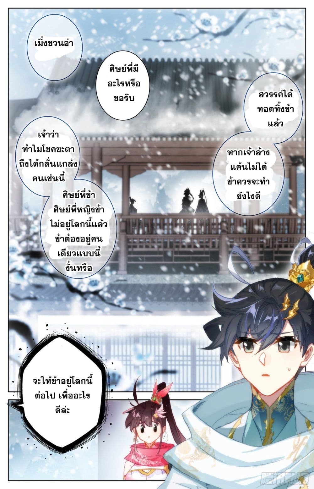 เธญเนเธฒเธ Azure Legacy