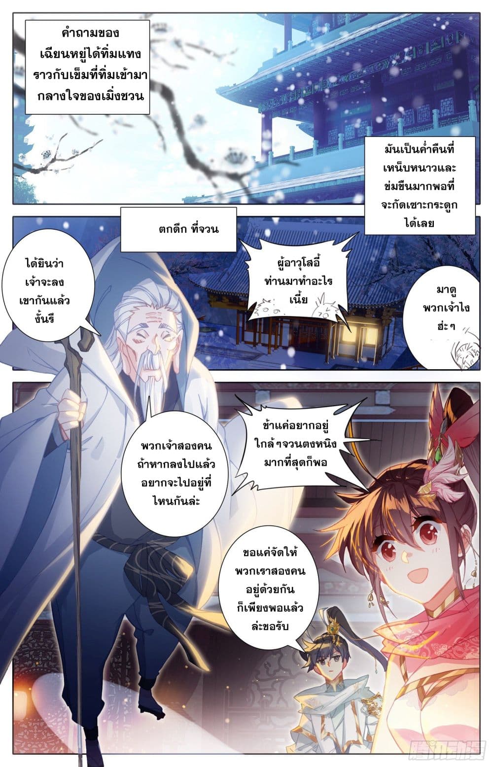 เธญเนเธฒเธ Azure Legacy