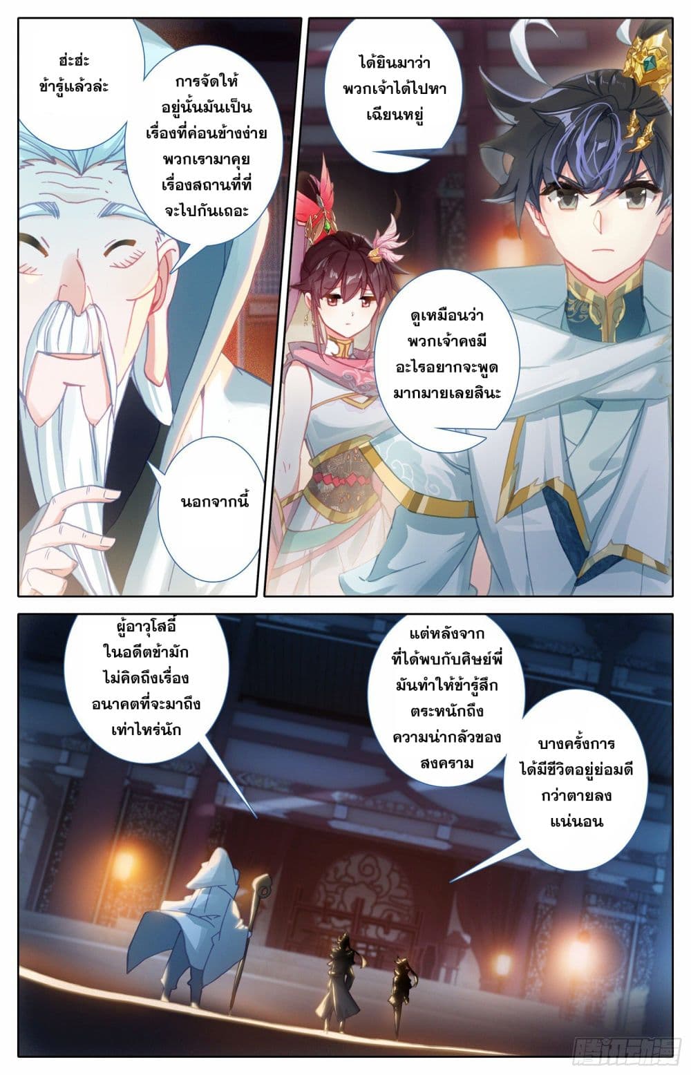 เธญเนเธฒเธ Azure Legacy