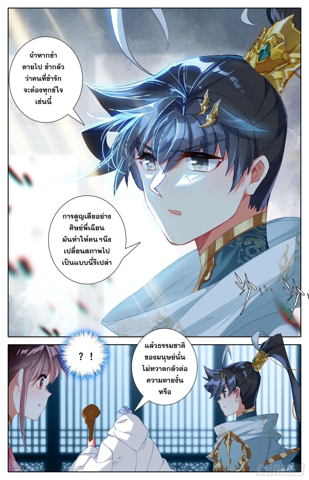 เธญเนเธฒเธ Azure Legacy