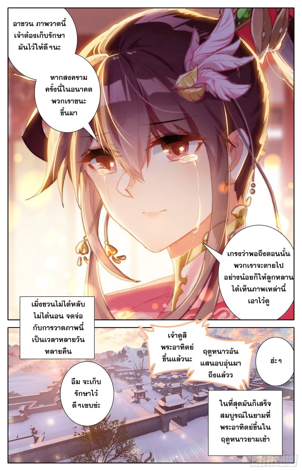 เธญเนเธฒเธ Azure Legacy