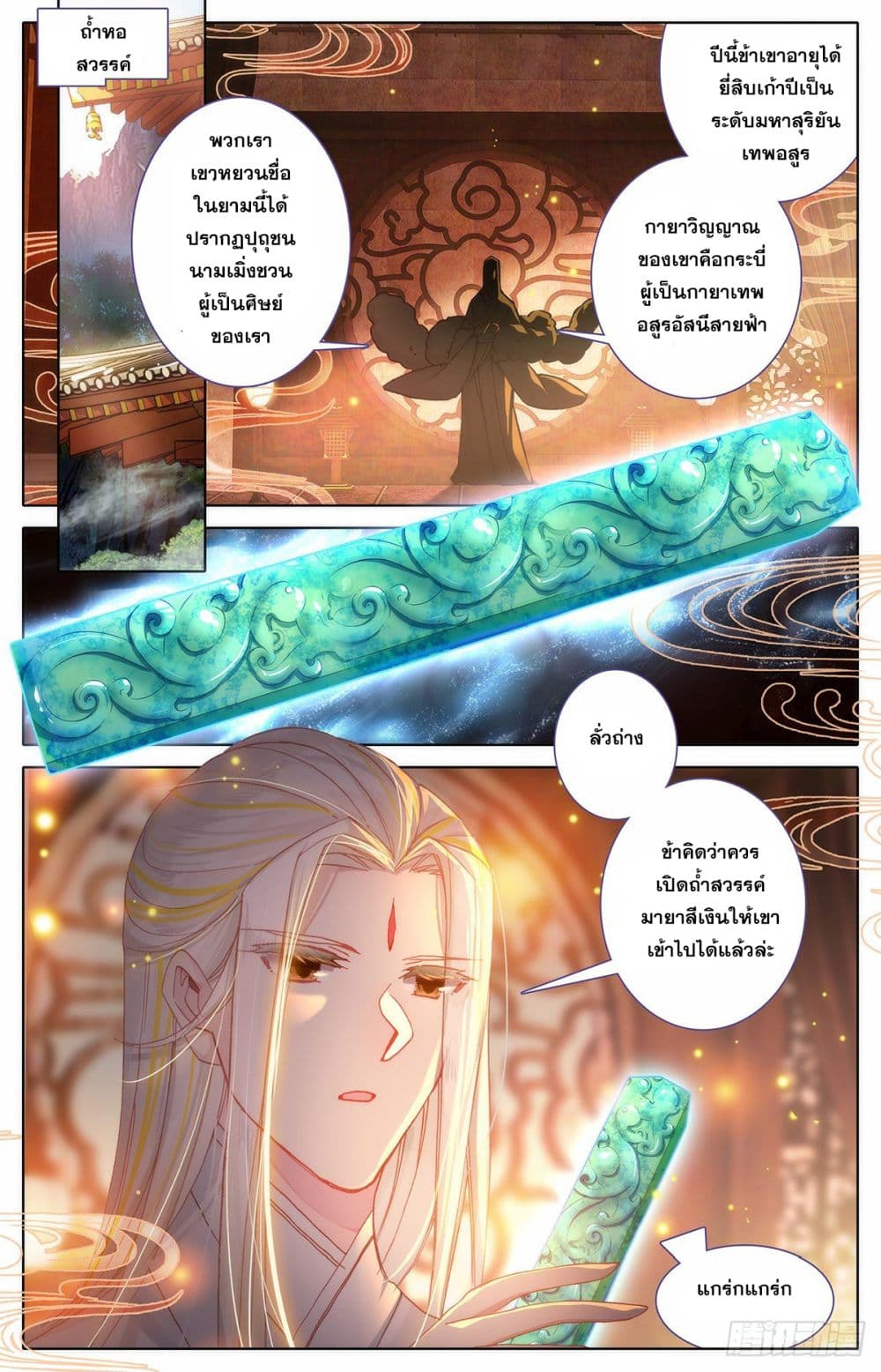 เธญเนเธฒเธ Azure Legacy