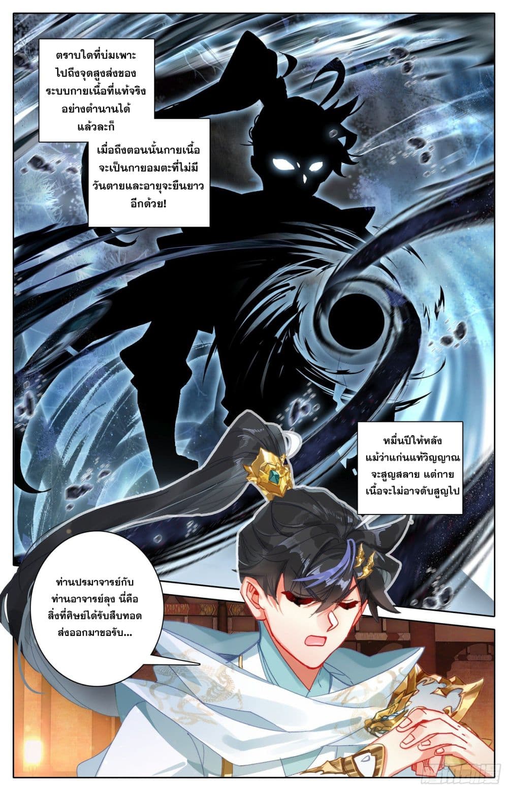 เธญเนเธฒเธ Azure Legacy
