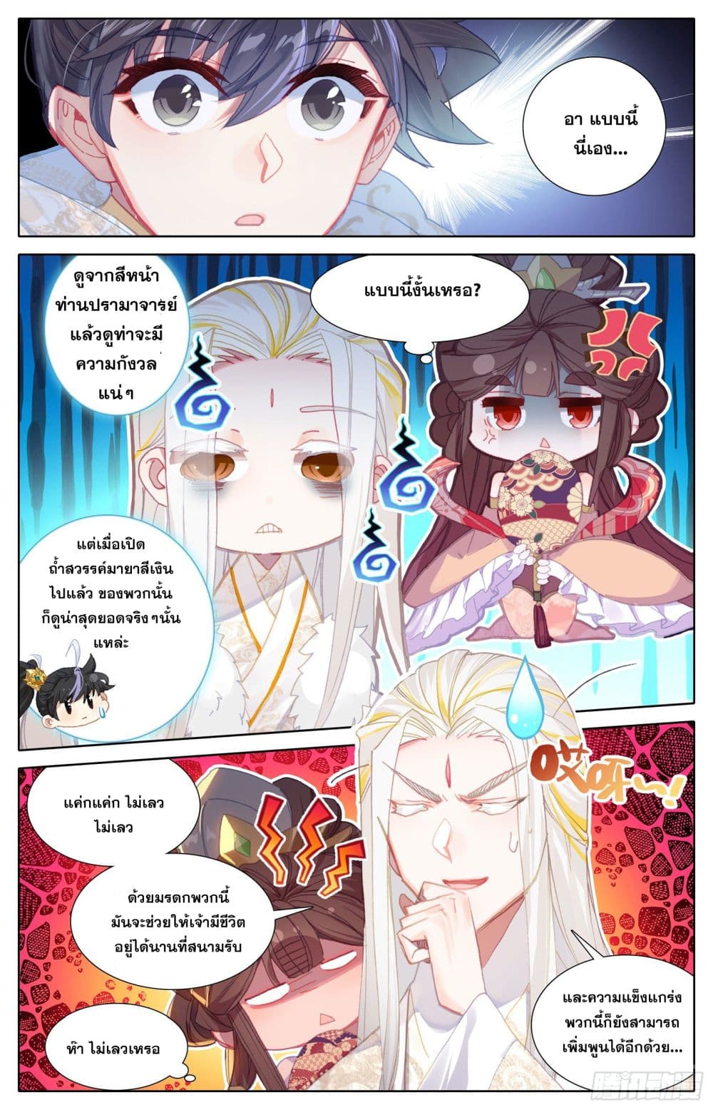 เธญเนเธฒเธ Azure Legacy