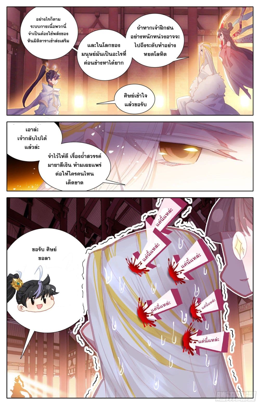 เธญเนเธฒเธ Azure Legacy