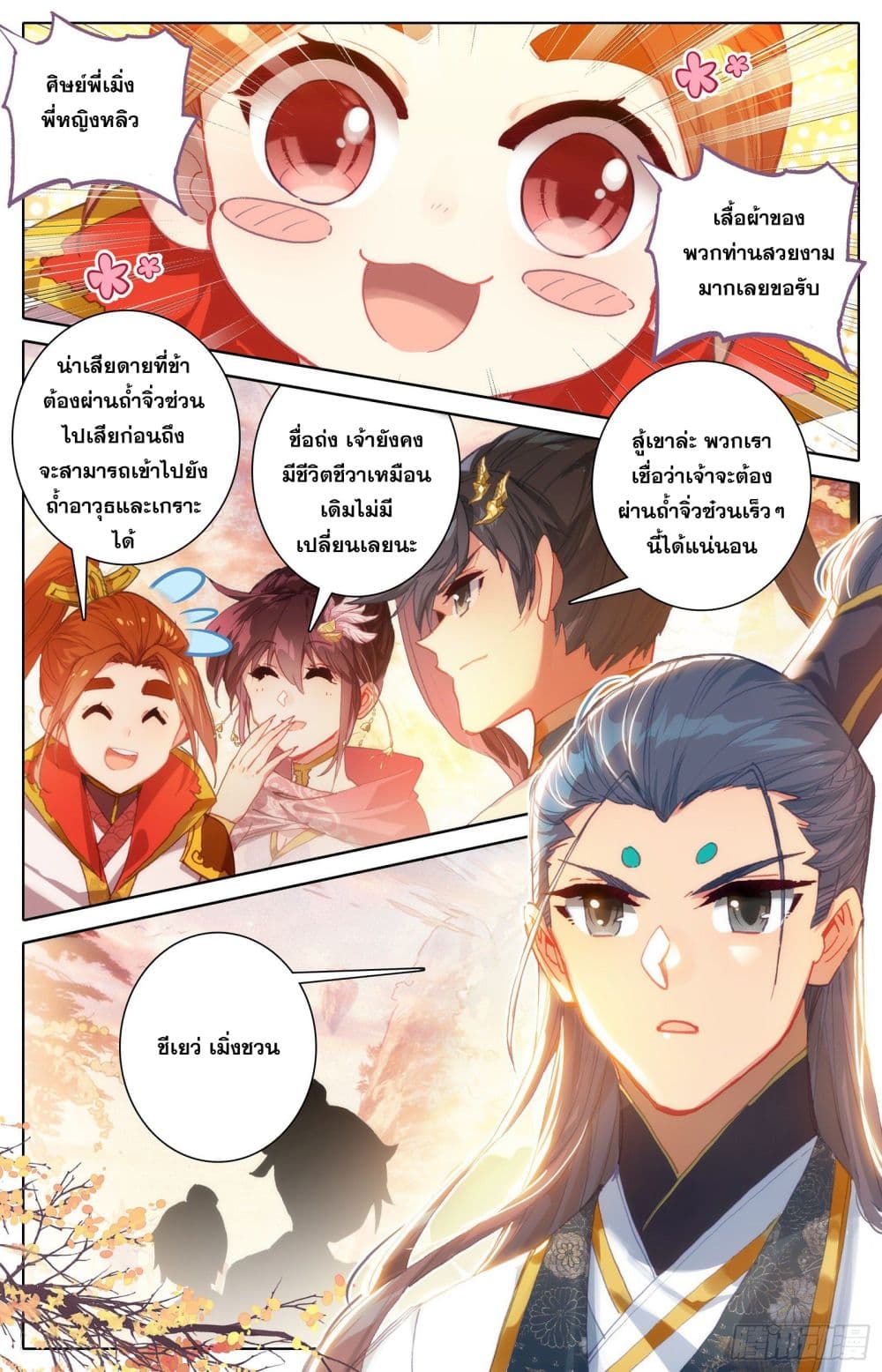 เธญเนเธฒเธ Azure Legacy