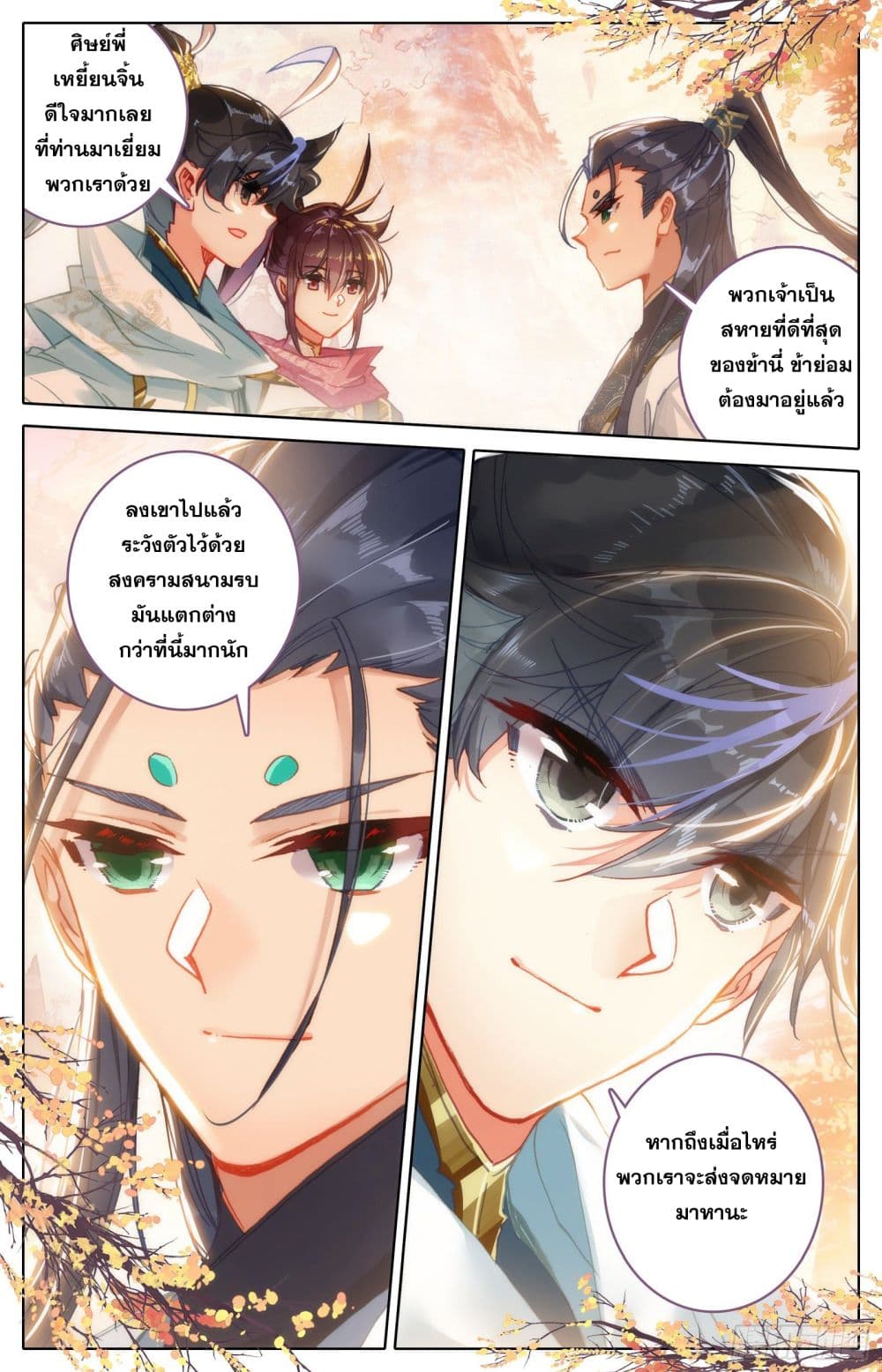 เธญเนเธฒเธ Azure Legacy