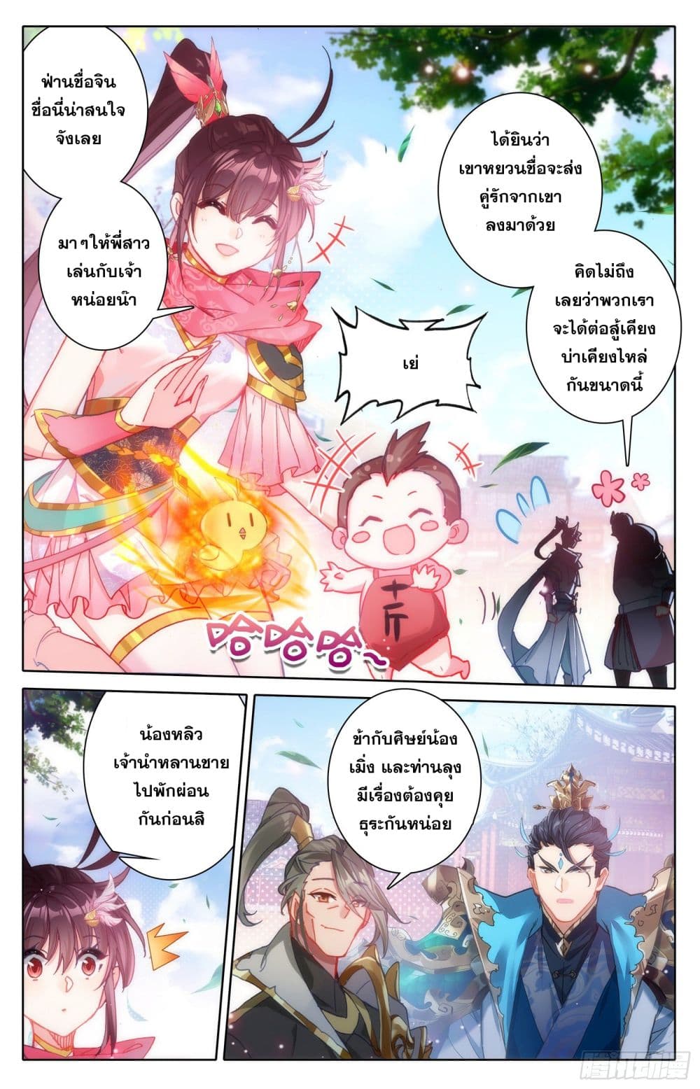เธญเนเธฒเธ Azure Legacy