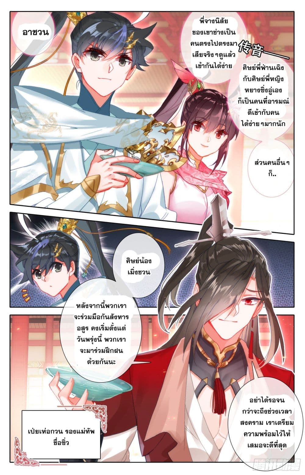 เธญเนเธฒเธ Azure Legacy