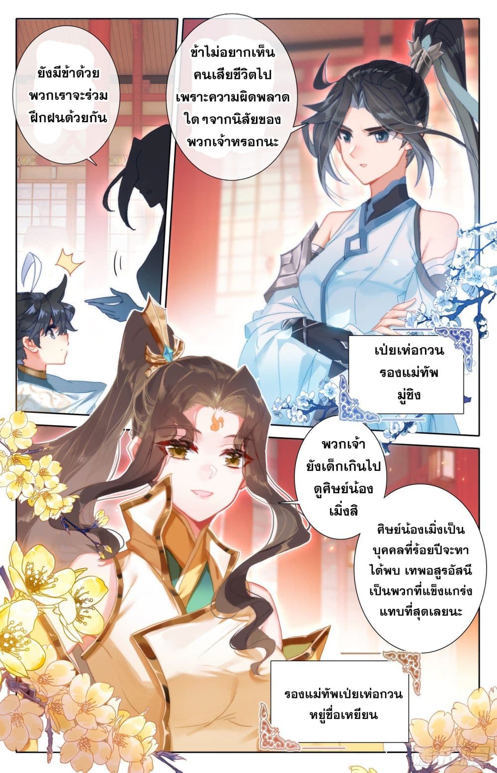 เธญเนเธฒเธ Azure Legacy