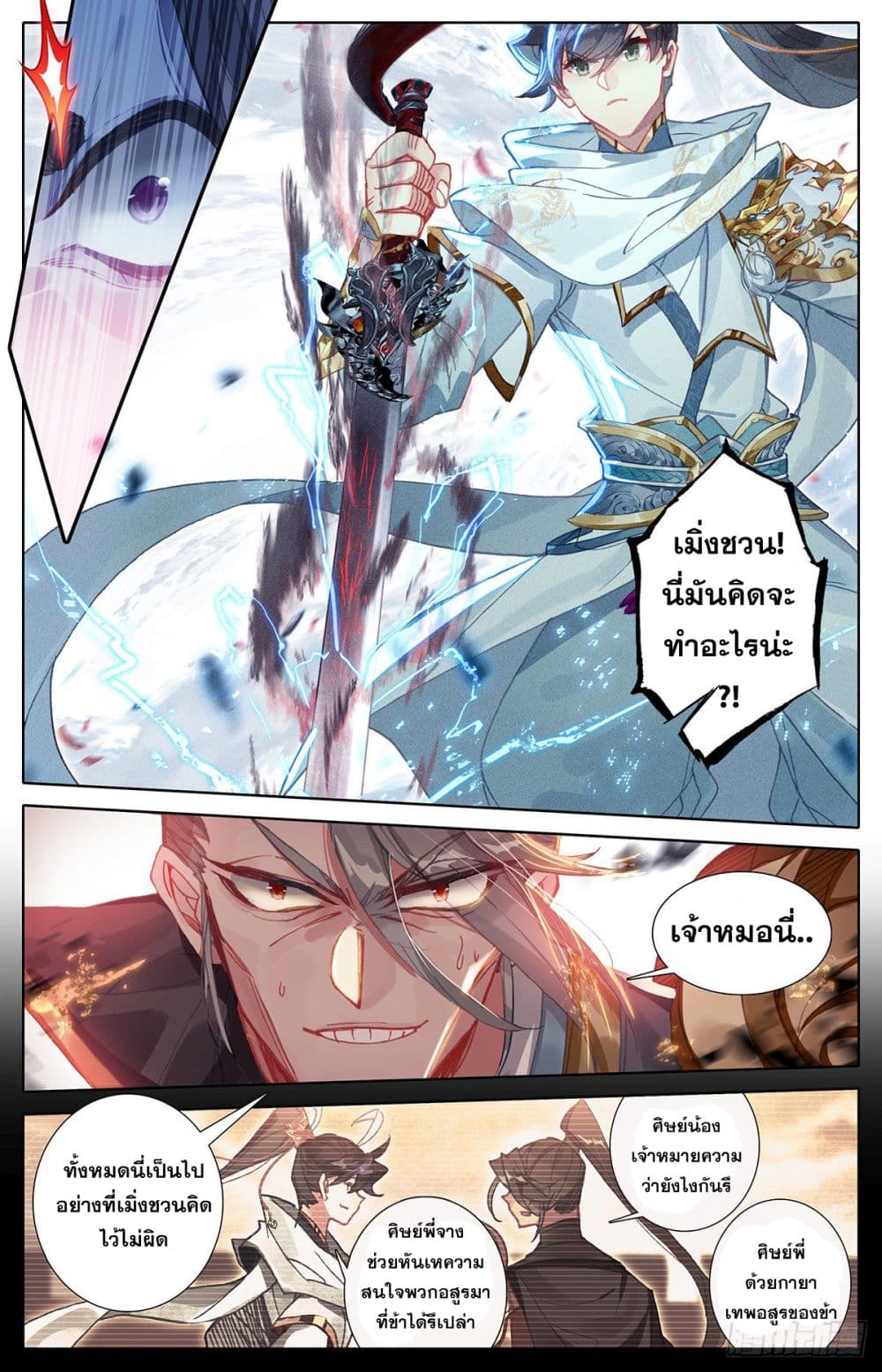 เธญเนเธฒเธ Azure Legacy
