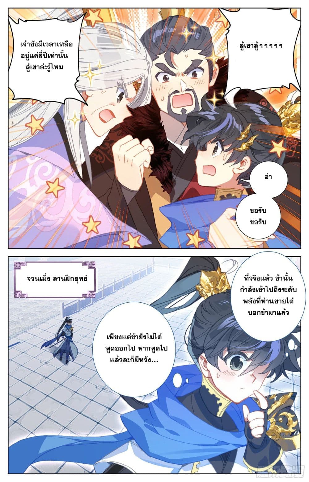 เธญเนเธฒเธ Azure Legacy