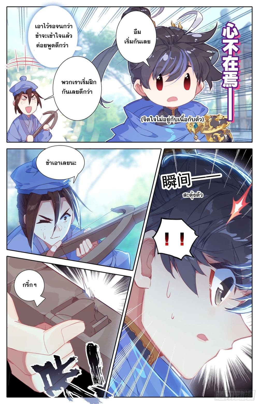 เธญเนเธฒเธ Azure Legacy