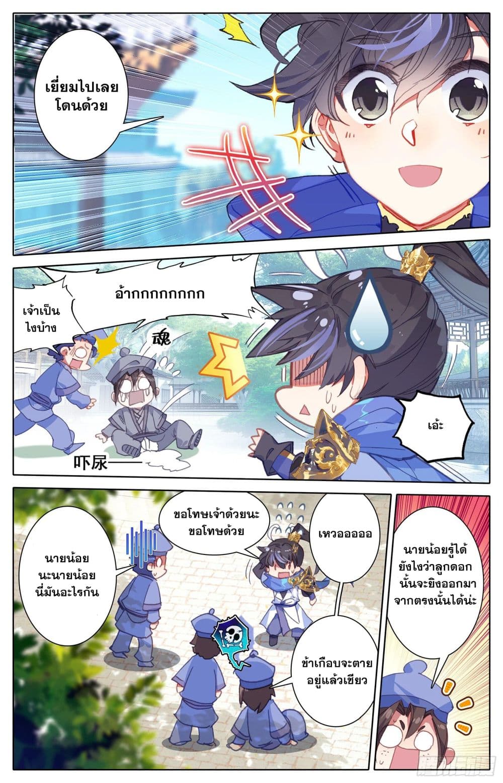 เธญเนเธฒเธ Azure Legacy