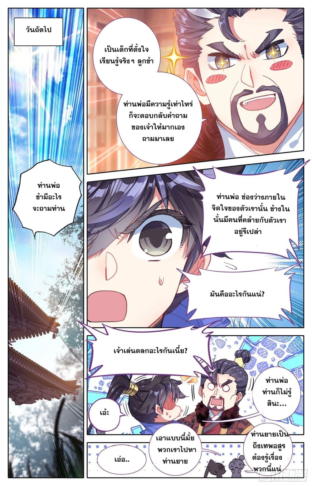 เธญเนเธฒเธ Azure Legacy