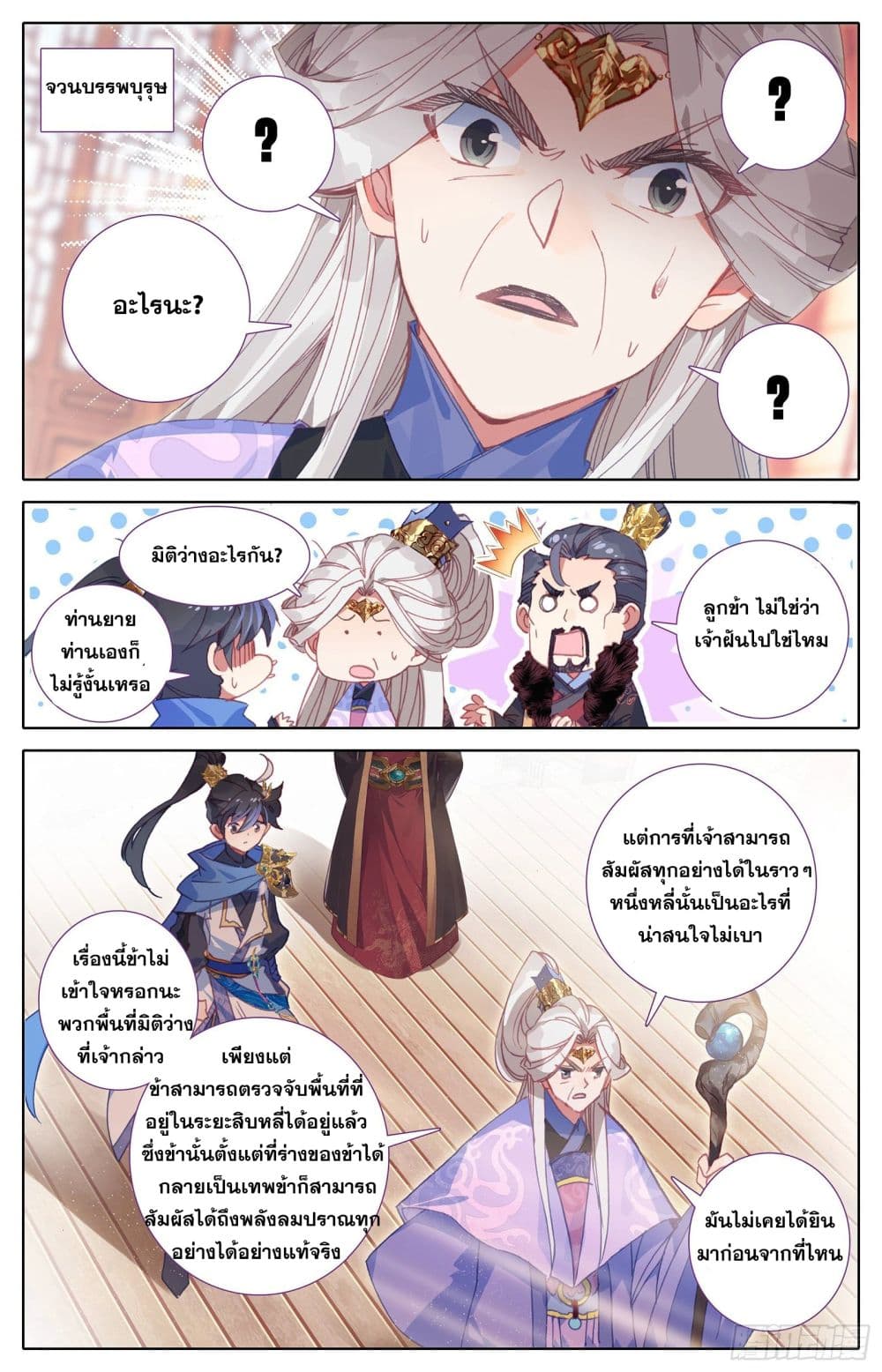 เธญเนเธฒเธ Azure Legacy