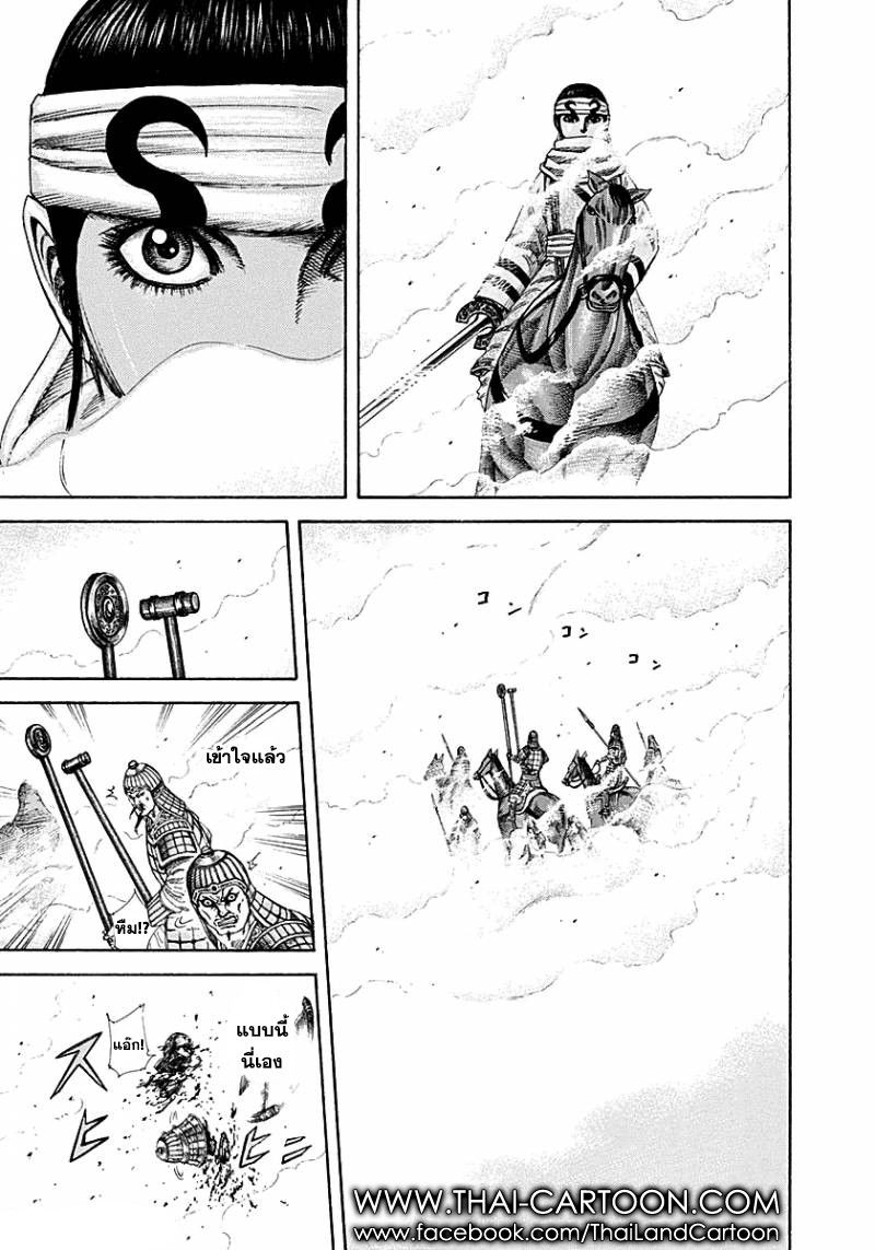 à¸­à¹ˆà¸²à¸™Kingdom