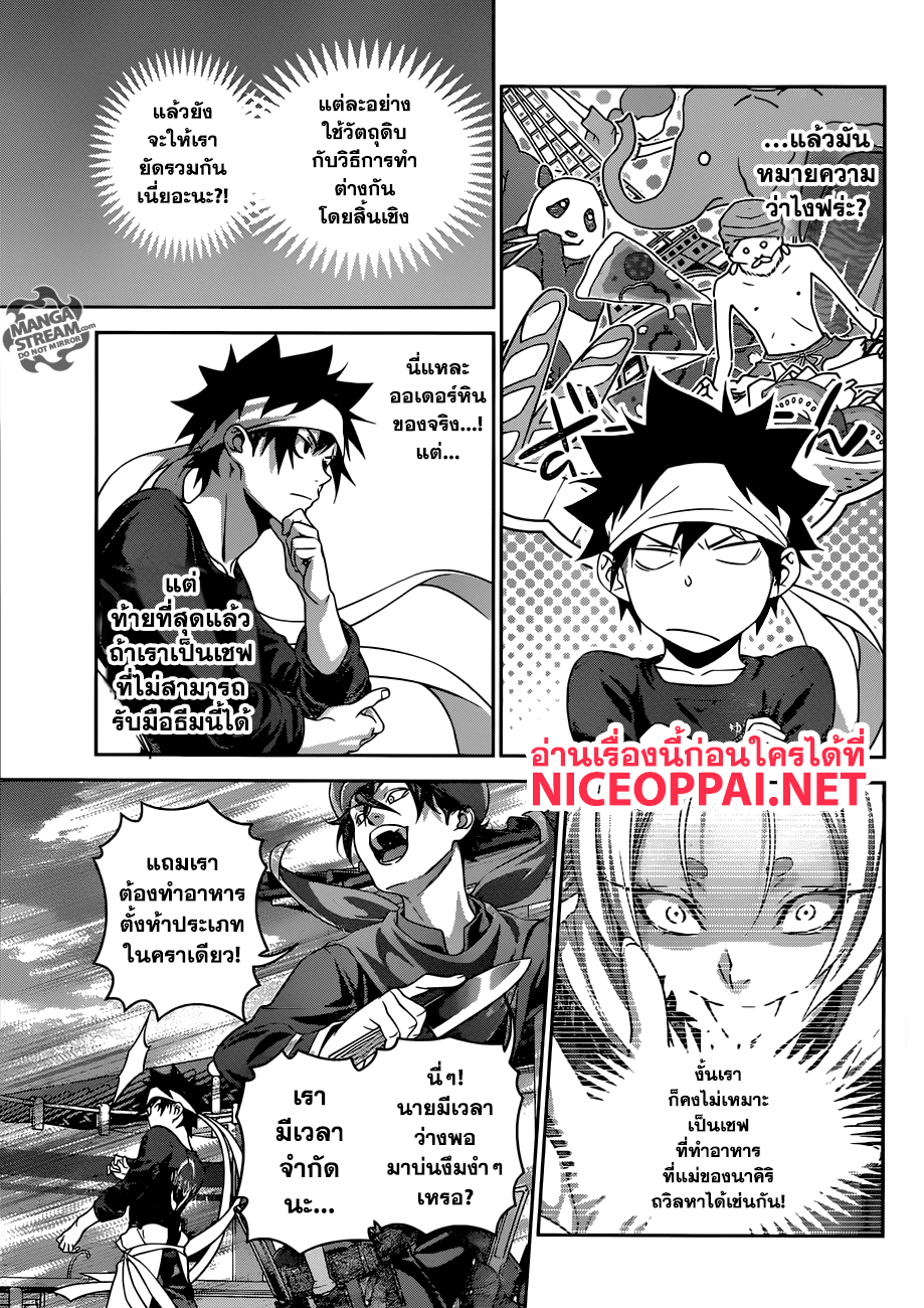 เธญเนเธฒเธ Shokugeki no Souma