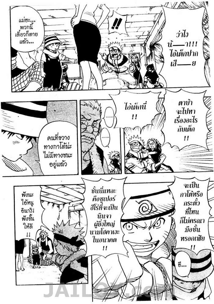 เธญเนเธฒเธเธเธฒเธฃเธนเนเธ•เธฐ