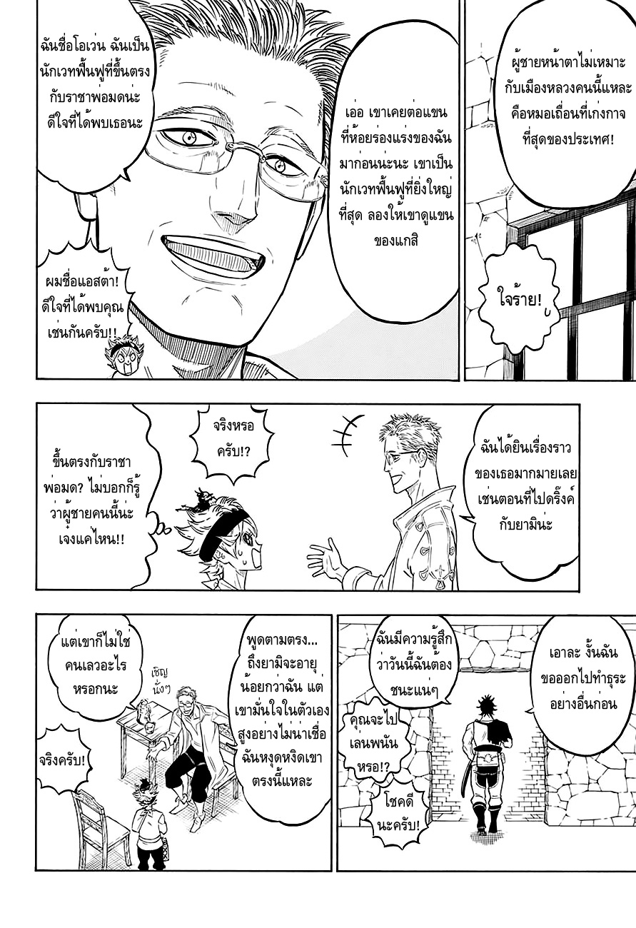 à¸­à¹ˆà¸²à¸™à¹à¸šà¸¥à¹‡à¸„à¹‚à¸„à¸¥à¹€à¸§à¸­à¸£à¹Œ